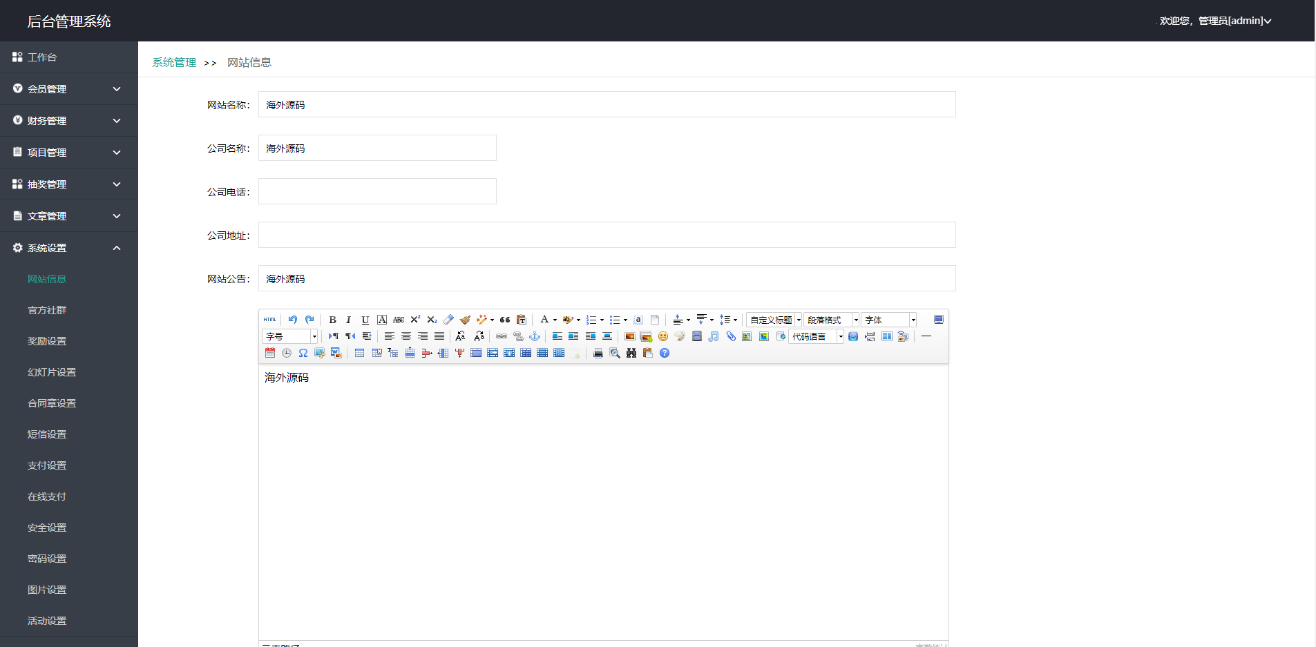 新版UI新能源投资理财系统/I新能源资金盘/投资理财源码