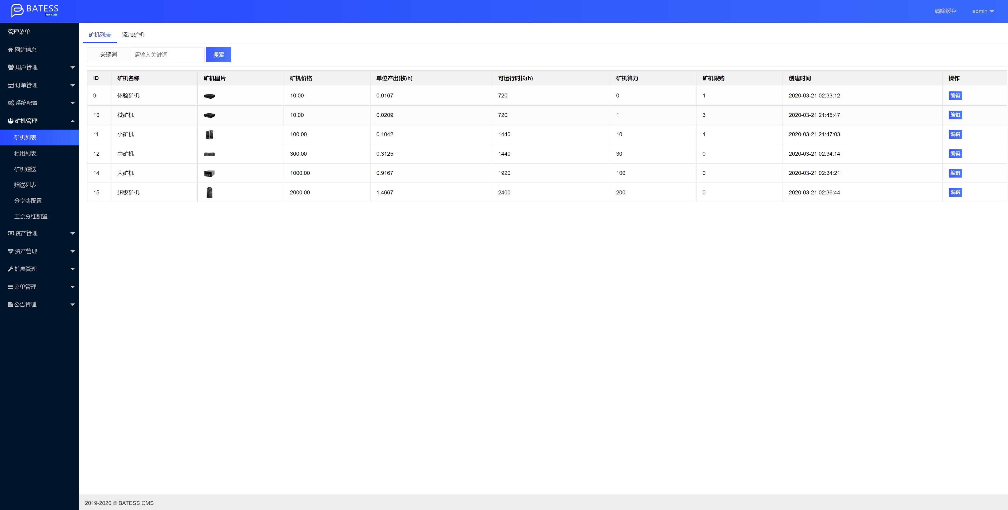 区块链矿机系统/算力云矿机/区块链加密数字货币交易系统