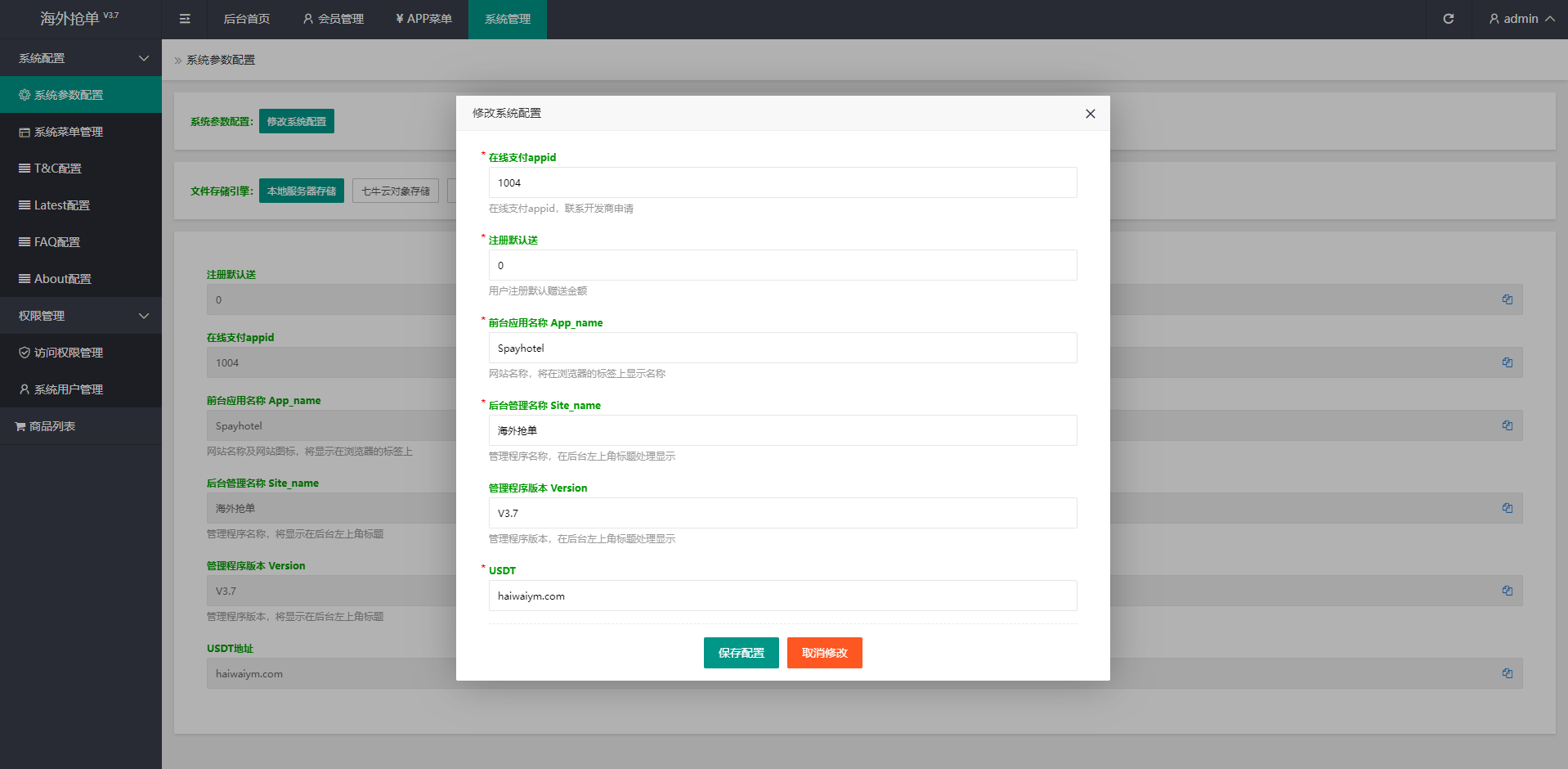 uniapp前端/海外酒店抢单刷单系统/俄语酒店刷单