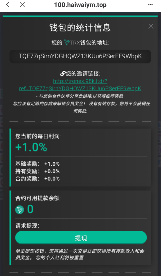 多语言合约Defi/Defi流动性投资/tronex区块链理财