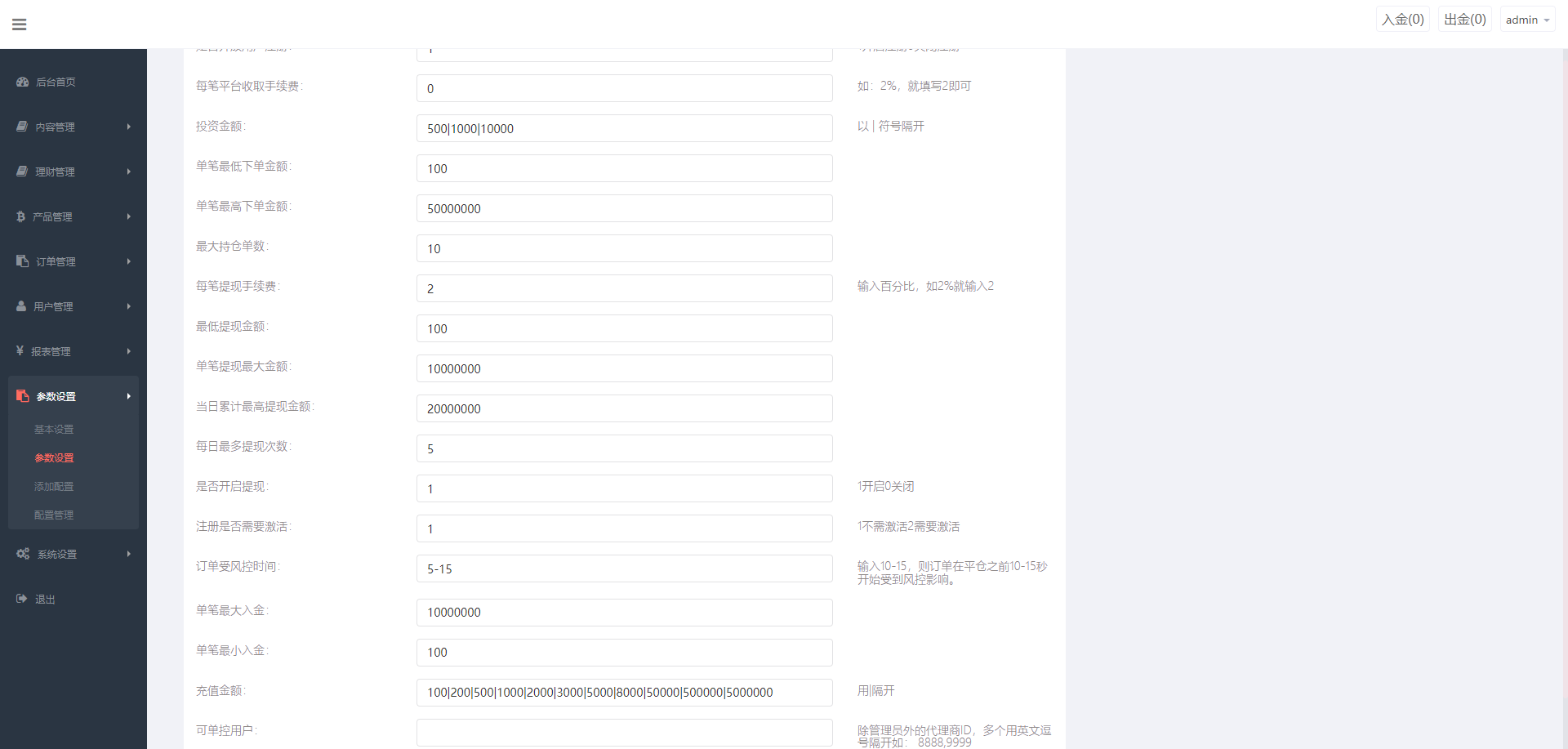 前端uniapp微盘系统/微交易时间盘源码/期货涨跌交易