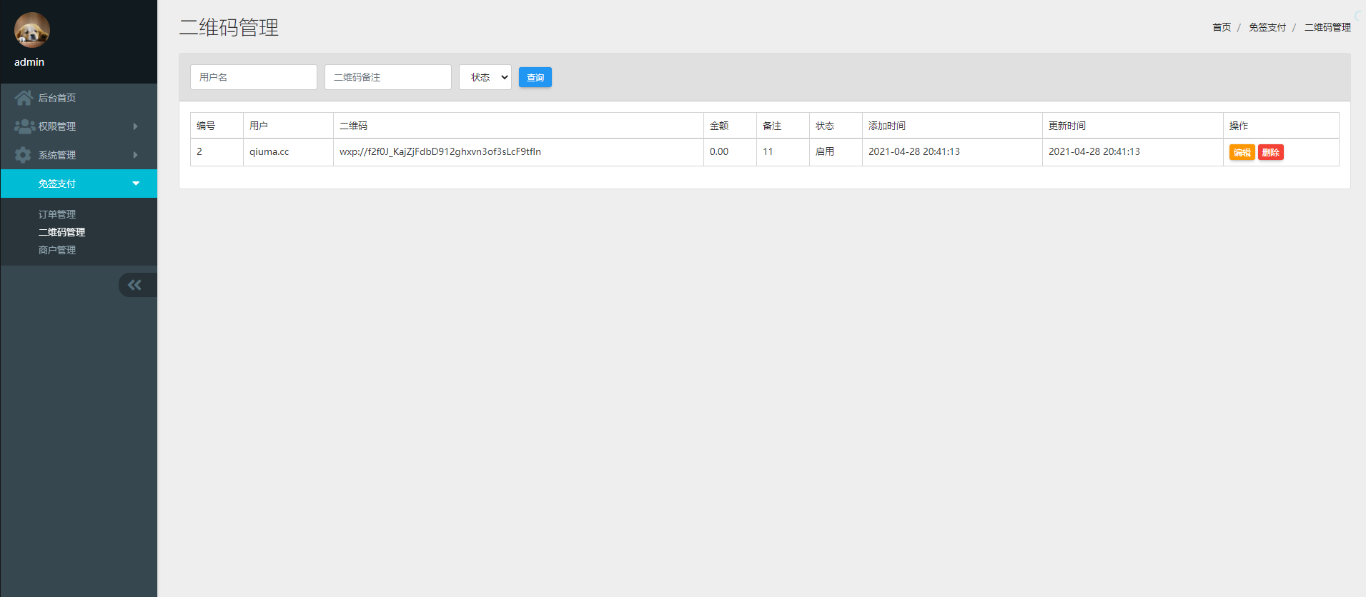 全新开发个人免签/码支付系统/多商户即时到账/支付宝H5转账