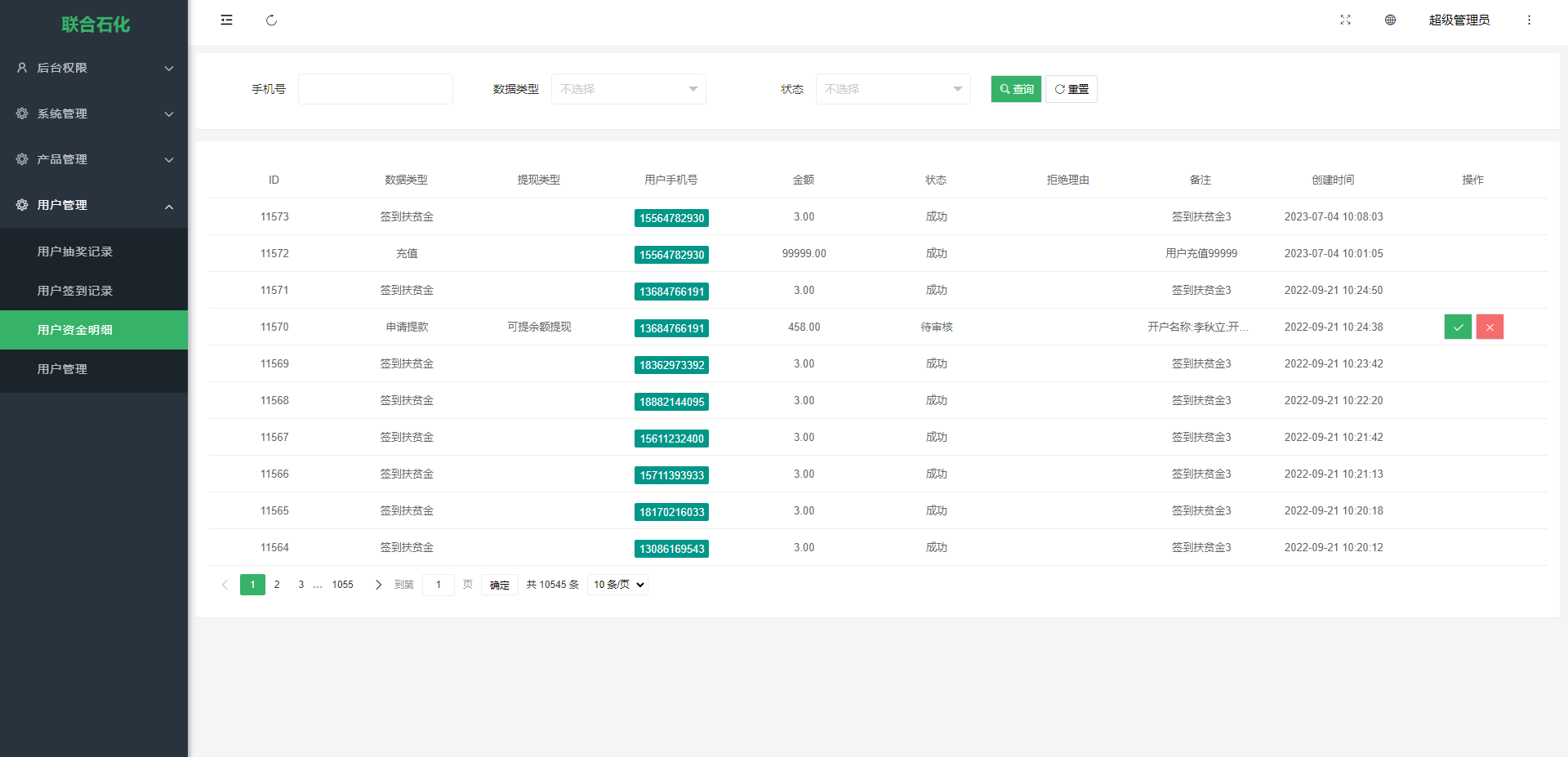 前端uinapp/联合石化投资理财系统/投资认购源码