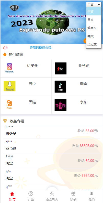海外伪商城刷单系统/巴西快三刷单/带预设/代理后台