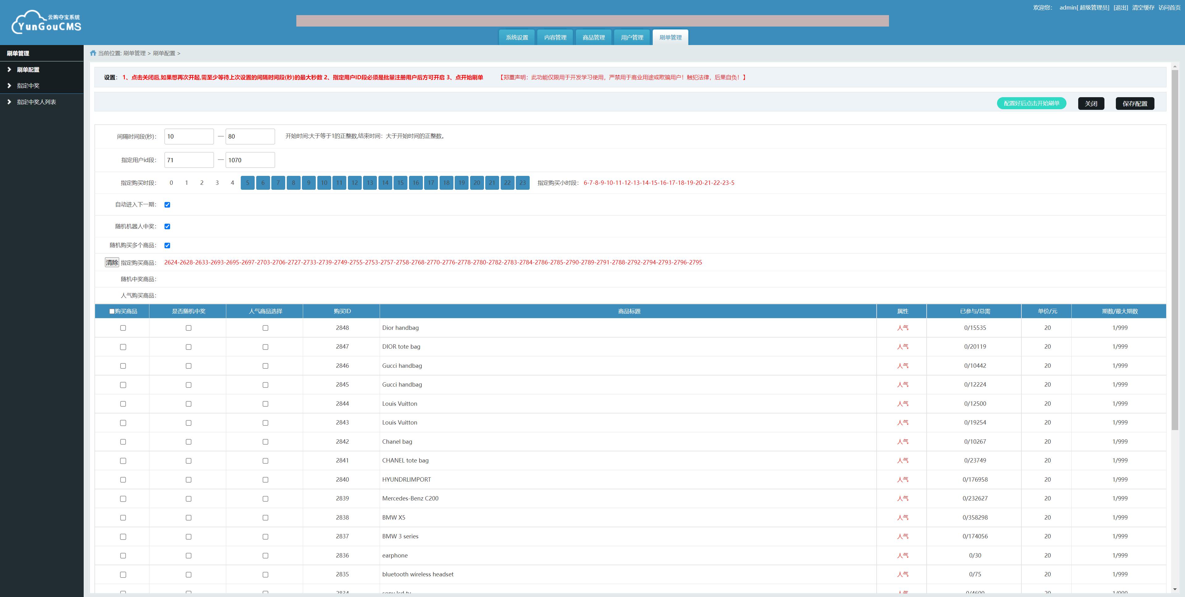 多语言一元云购系统/新UI云购源码/usdt充值