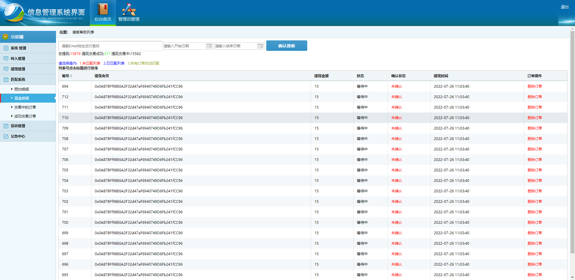 2022TP钱包链上盲盒抢购/区块链盲盒/盲盒竞拍BOX盲盒