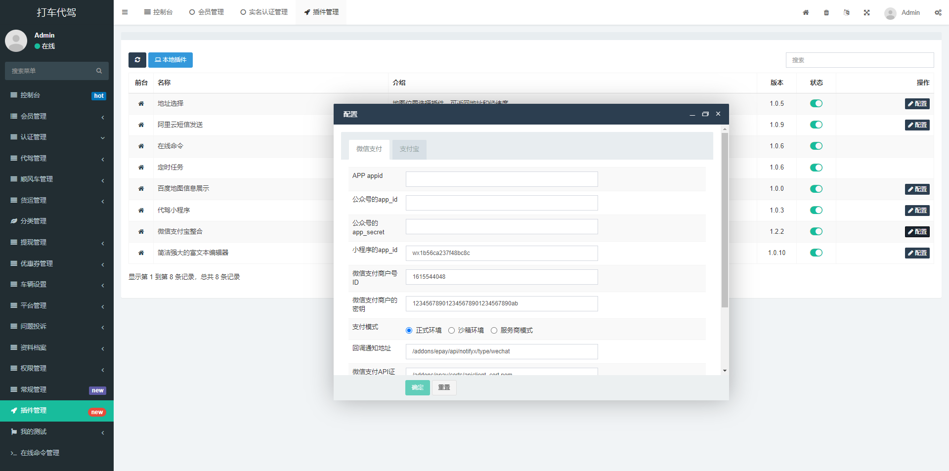 嘀嘀打车系统/网约车顺风车代驾打车源码/小程序APP源码司乘双端源码