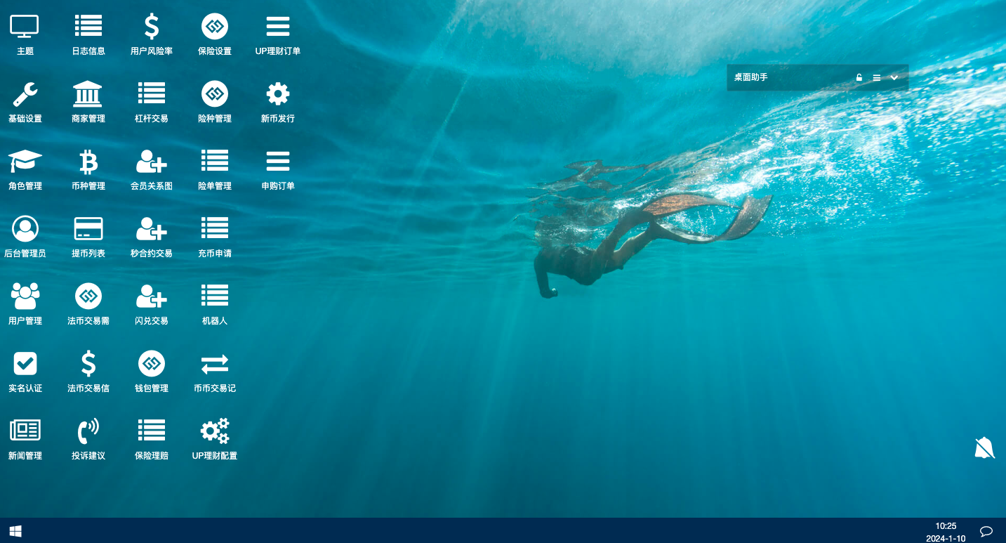 海外多语言交易所系统/秒合约交易/新币认购/前端uniapp