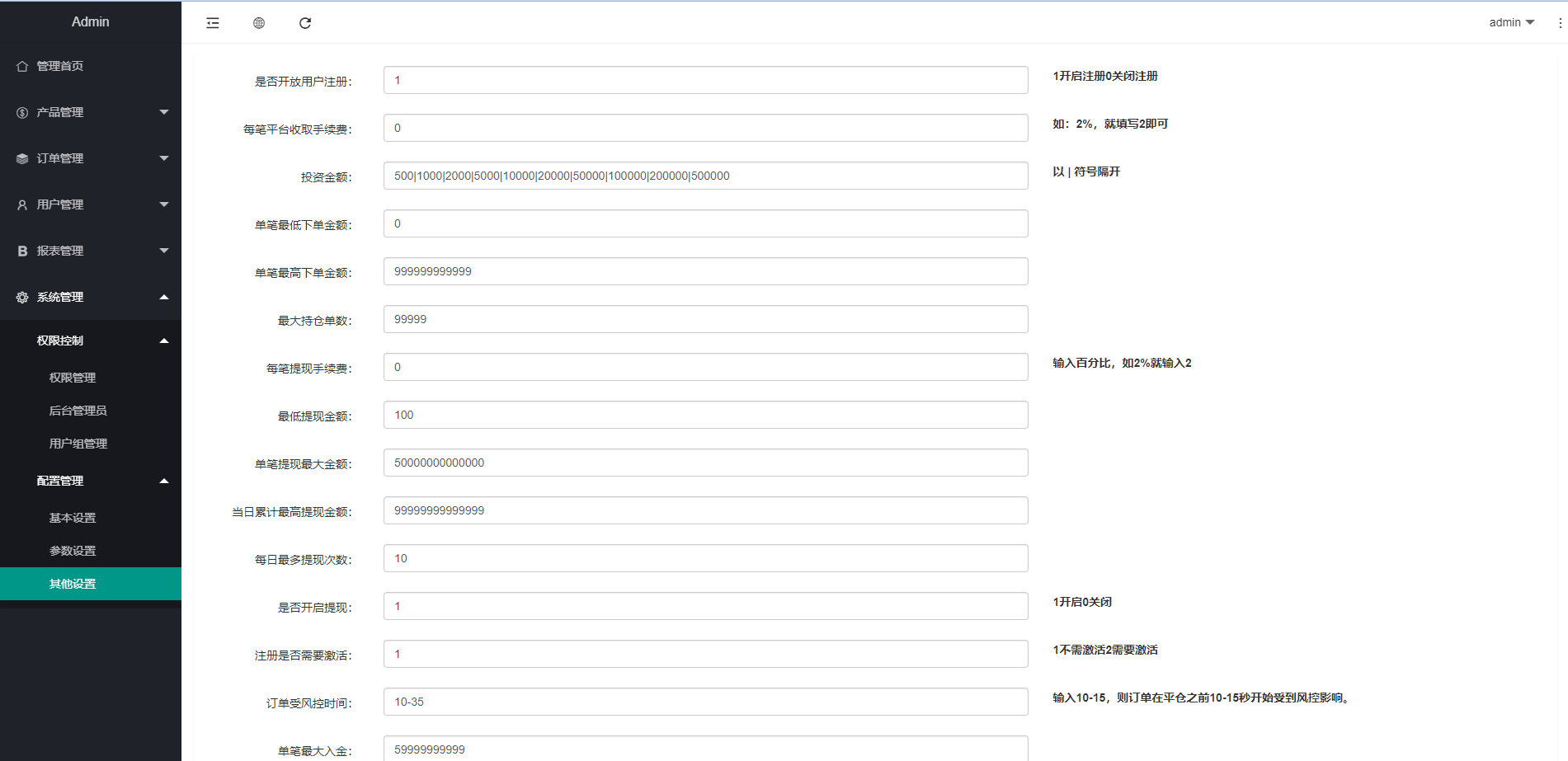 全新定制微盘系统/贵金属期货微交易系统/房间玩法