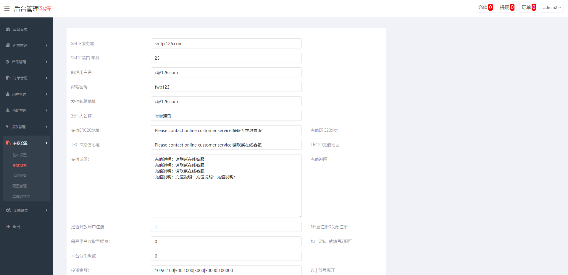 定制版MT5微交易系统/MT5微盘系统/矿机质押/外汇虚拟币微盘源码