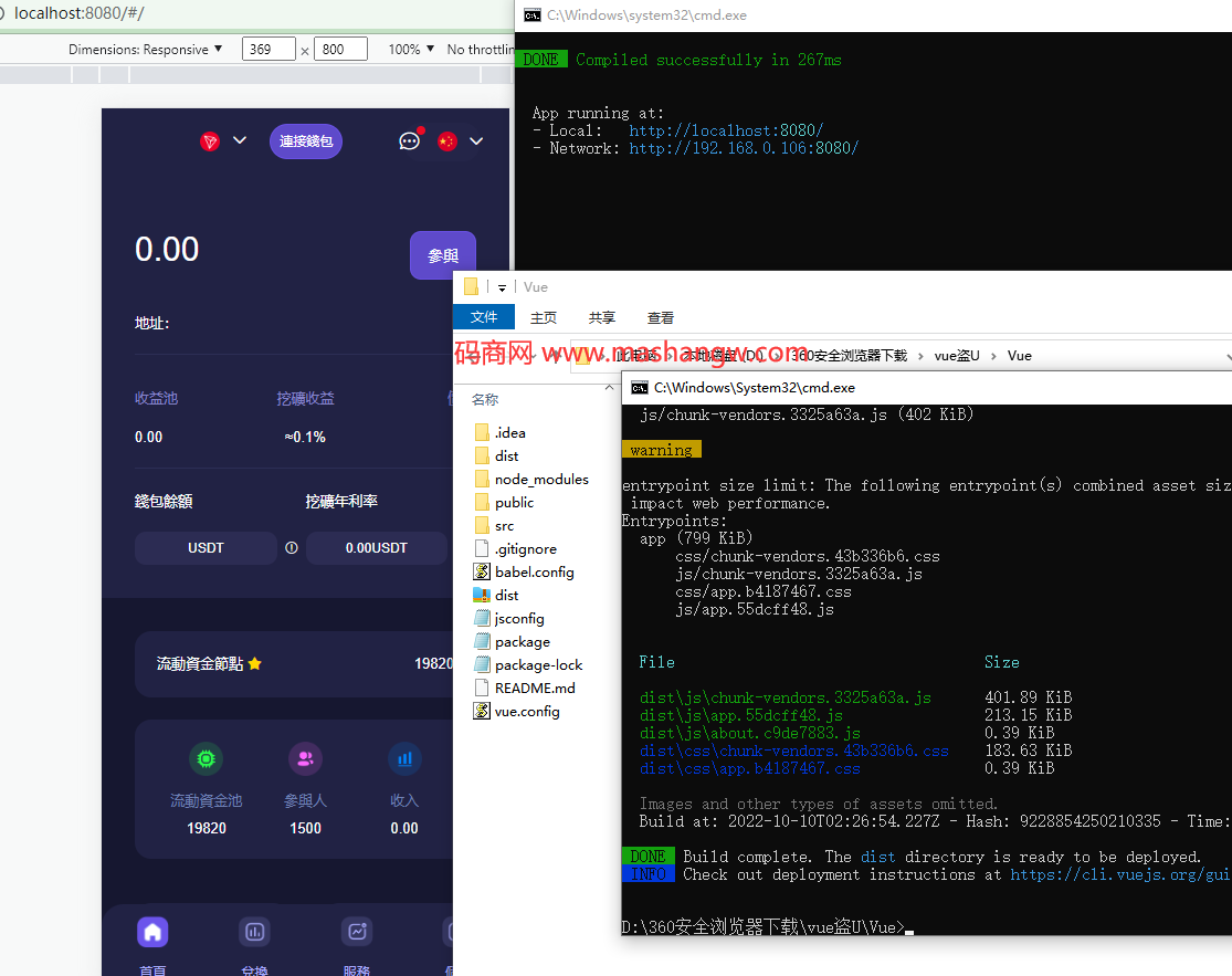 多语言质押授权秒U系统/前端vue源码/半成品