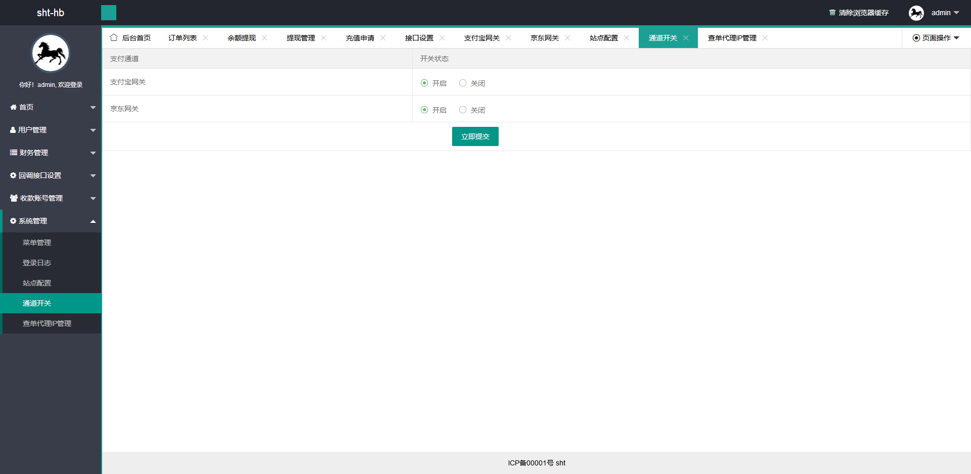 修复版网关支付协议版/网银支付协议/支付宝网关/京东网关/轮询支付