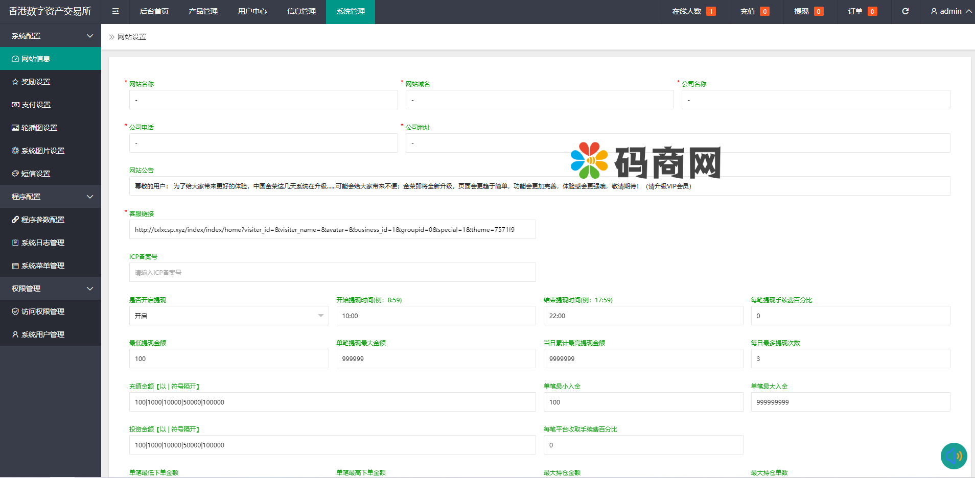 全新二开框架微盘系统/黑色理财外汇系统