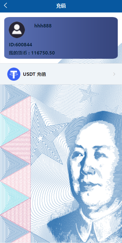 虚拟币交易系统/场外交易/USDT支付