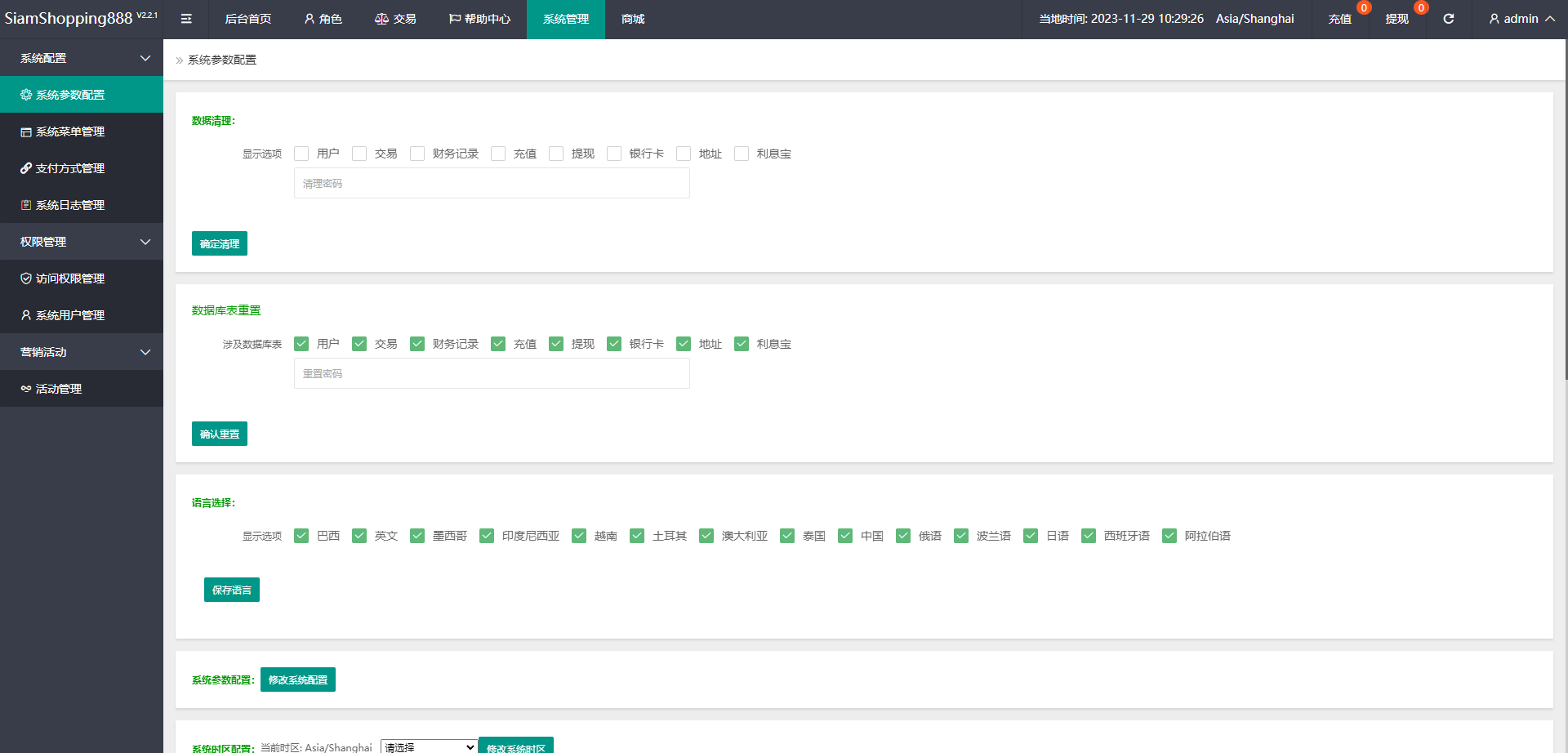 运营版海外抢单刷单系统/泰国刷单源码/多语言抢单刷单