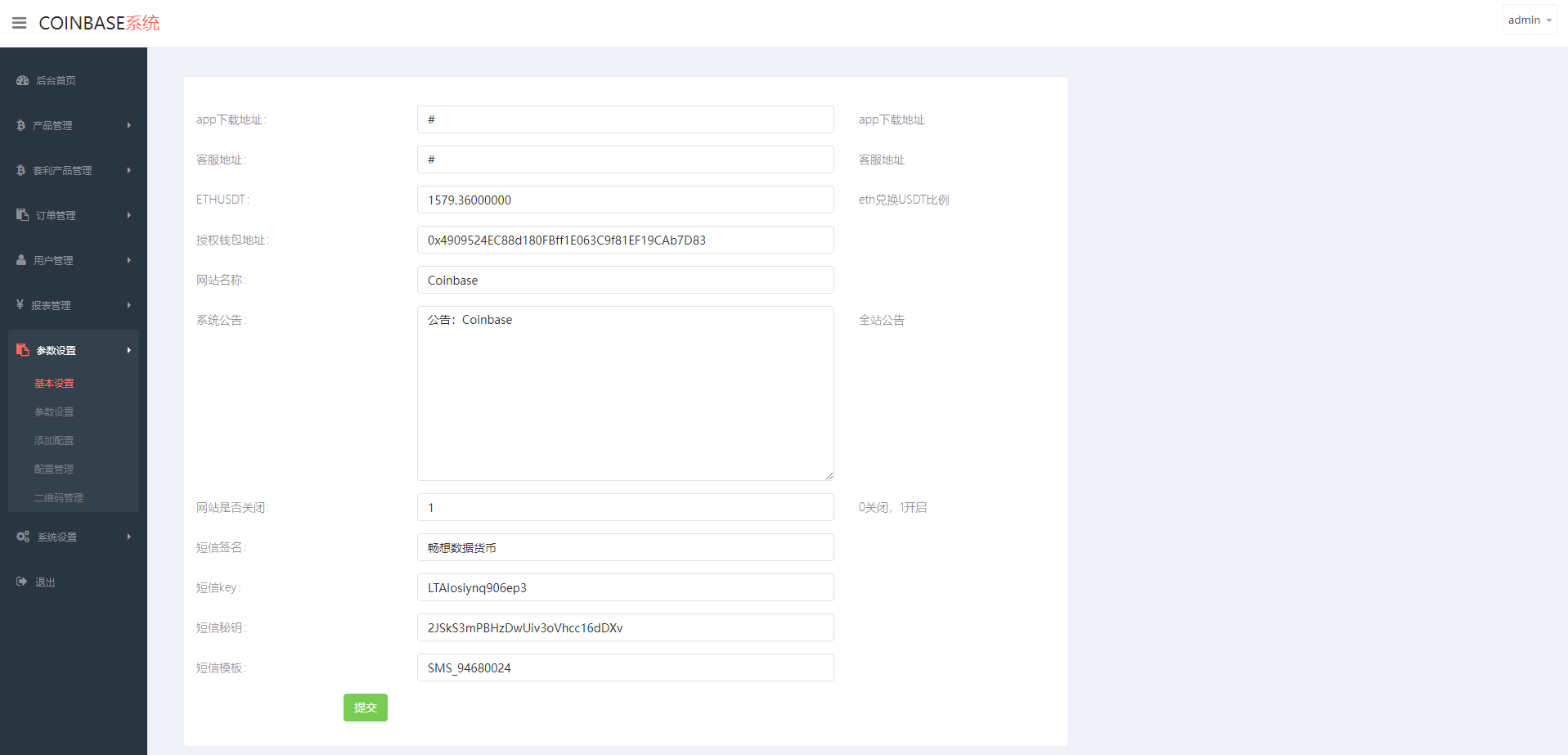 汇汇通二开版微盘系统/微交易dapp交易所/ETH授权秒U系统