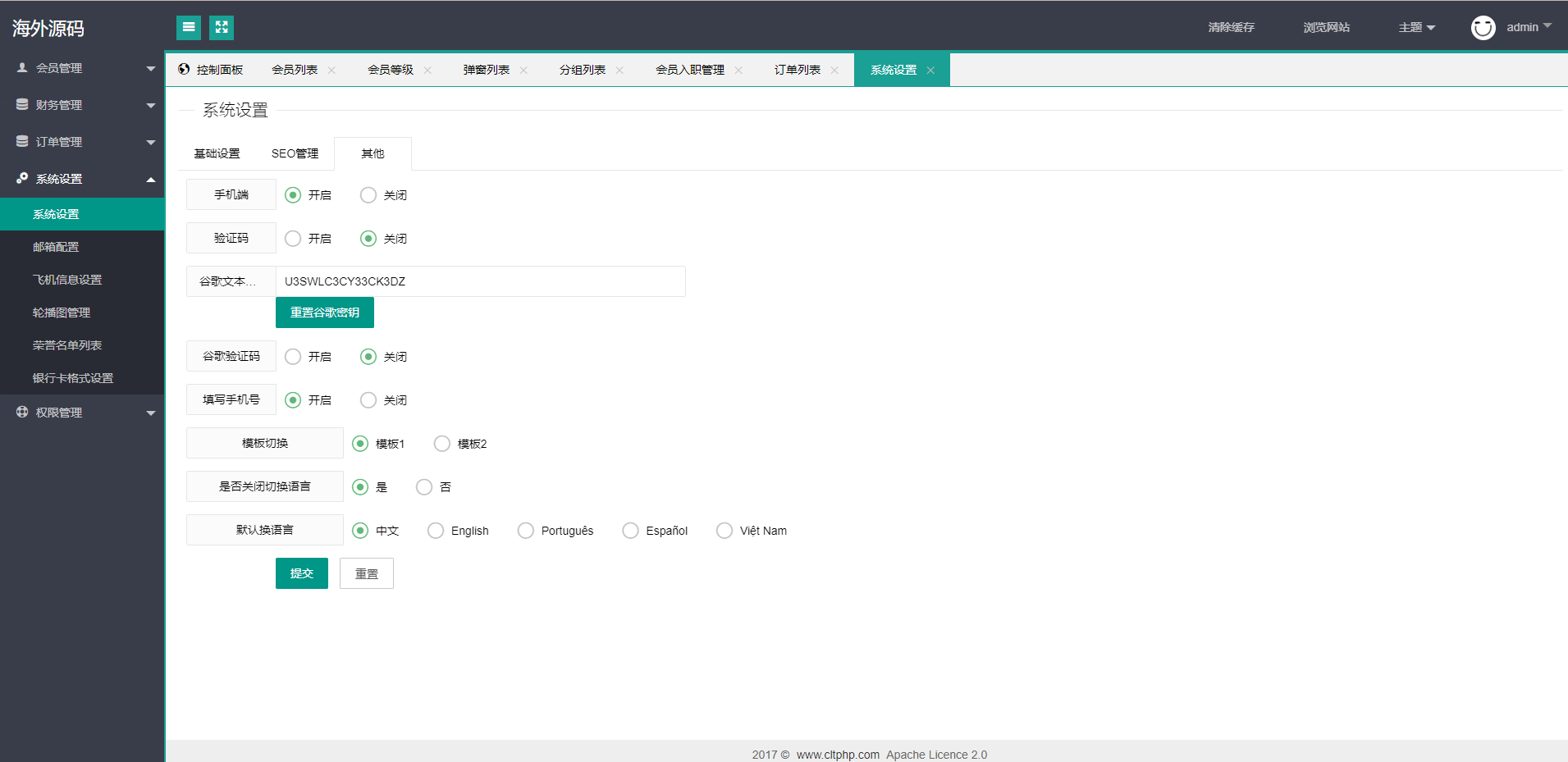 二开版海外抢单系统/抢单刷单系统/分组联单控/订单自动匹配