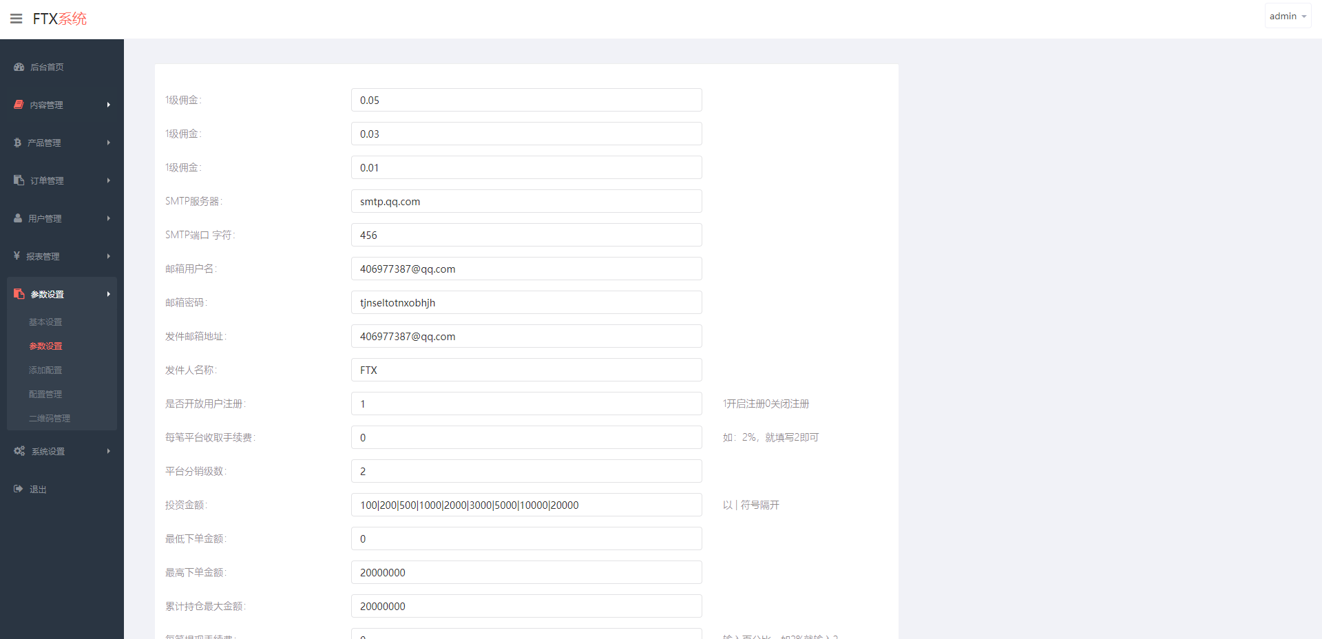 运营版海外伪交易所系统/微交易微盘系统/质押挖矿/虚拟币交易
