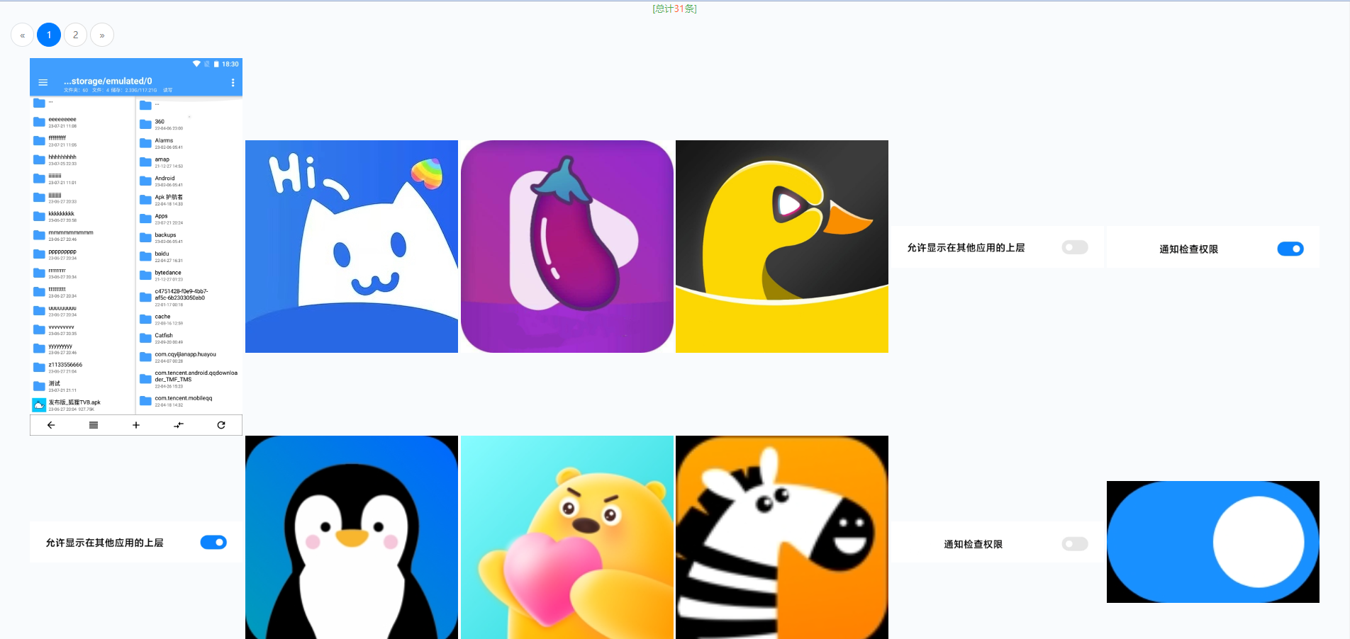 前端uinapp/通讯录系统/TXL通讯录源码