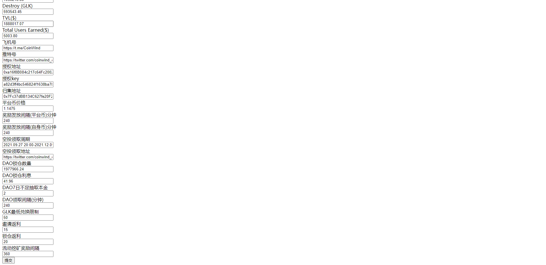 ETH授权质押系统/ERC钱包授权/授权盗U系统