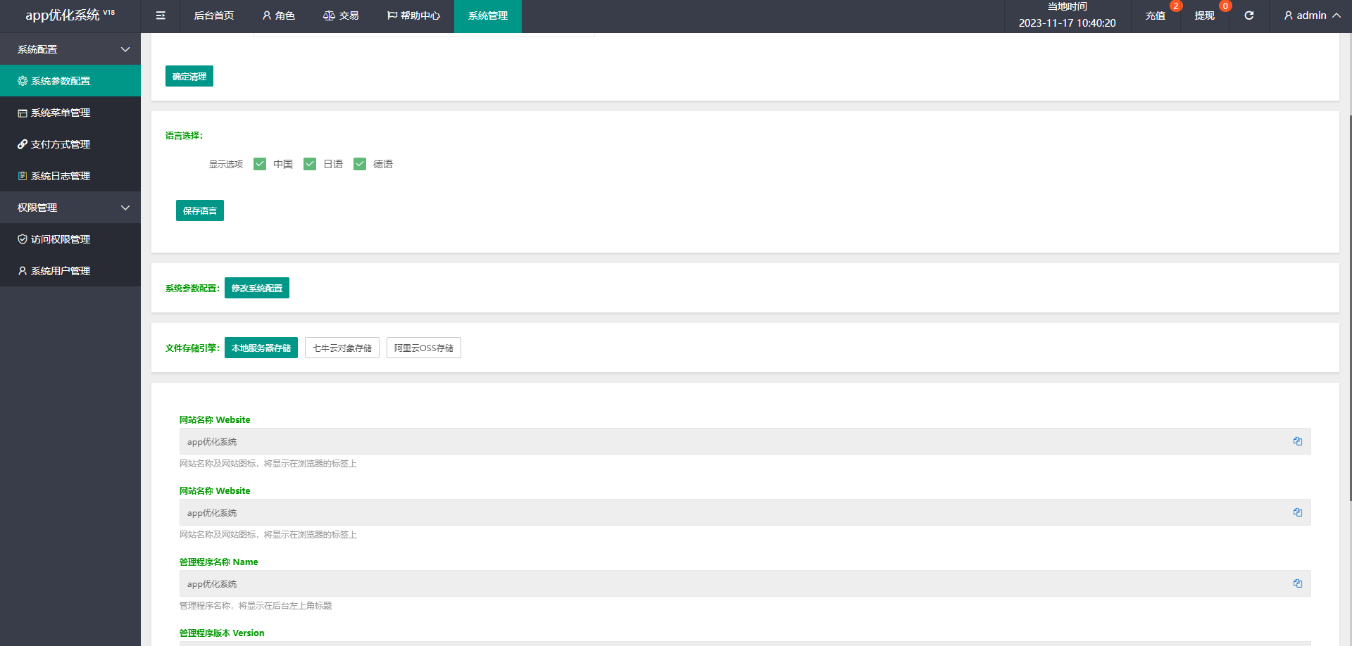 新版UI软件游戏抢单刷单系统/连单卡单/多语言海外刷单源码