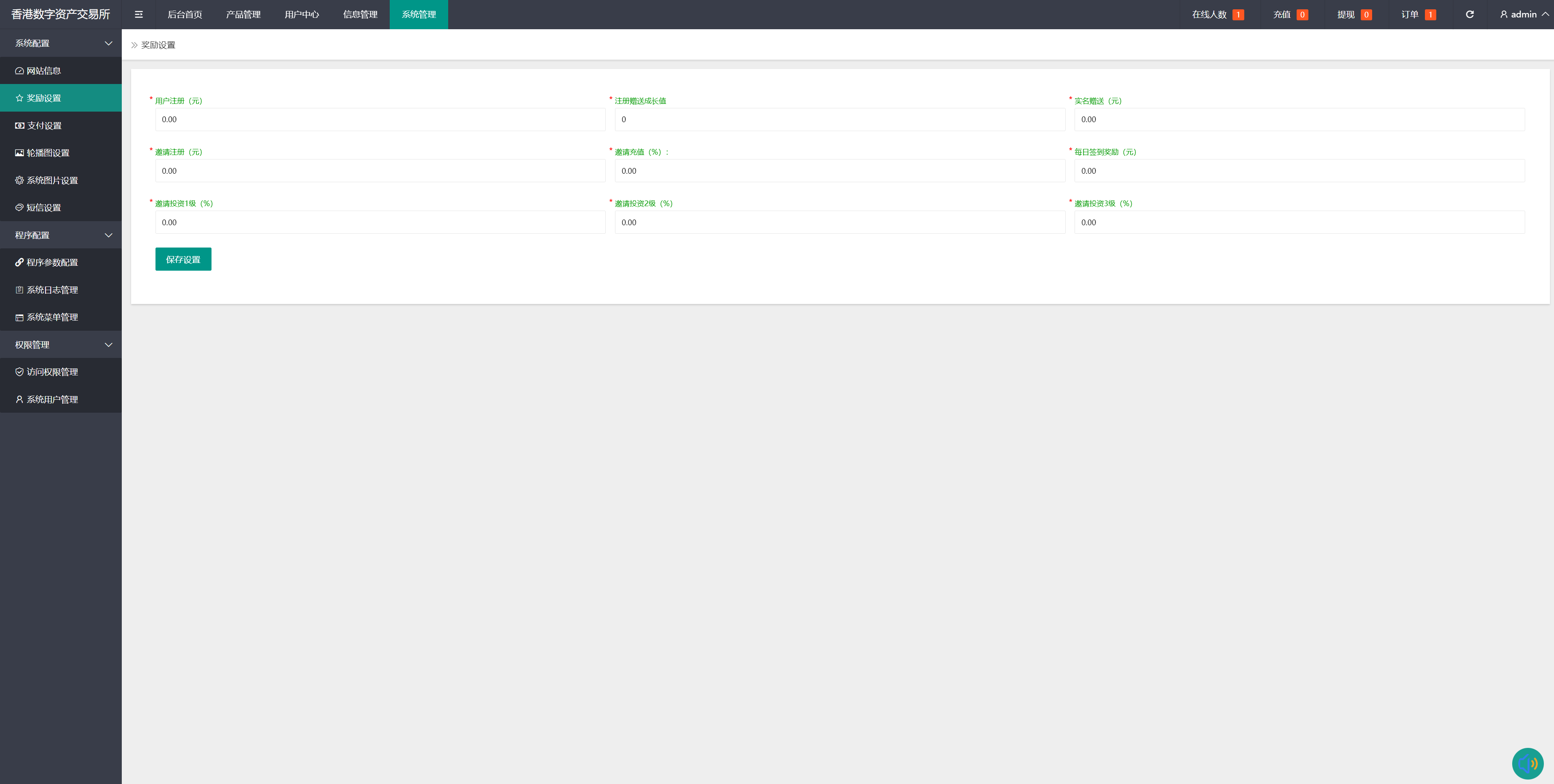 新框架/全新修复版微交易系统/虚拟币理财系统/微盘交易系统/K线正常
