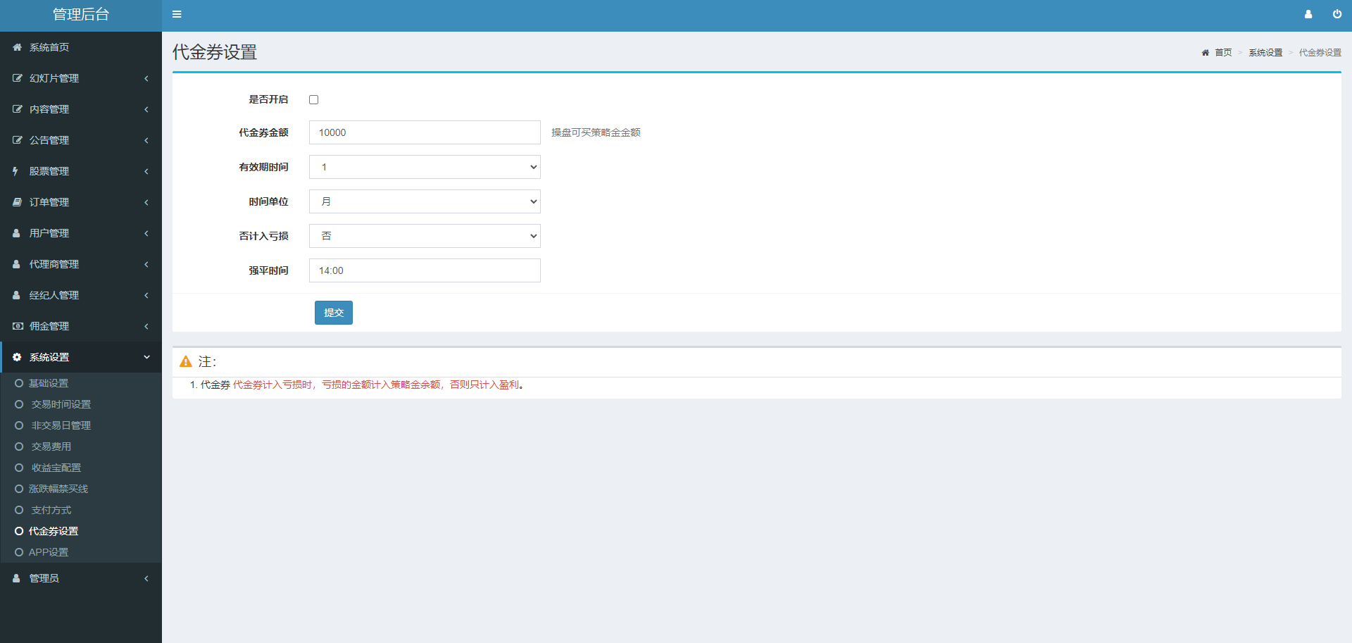 新版股票配资系统/A股股票系统/前端uinapp