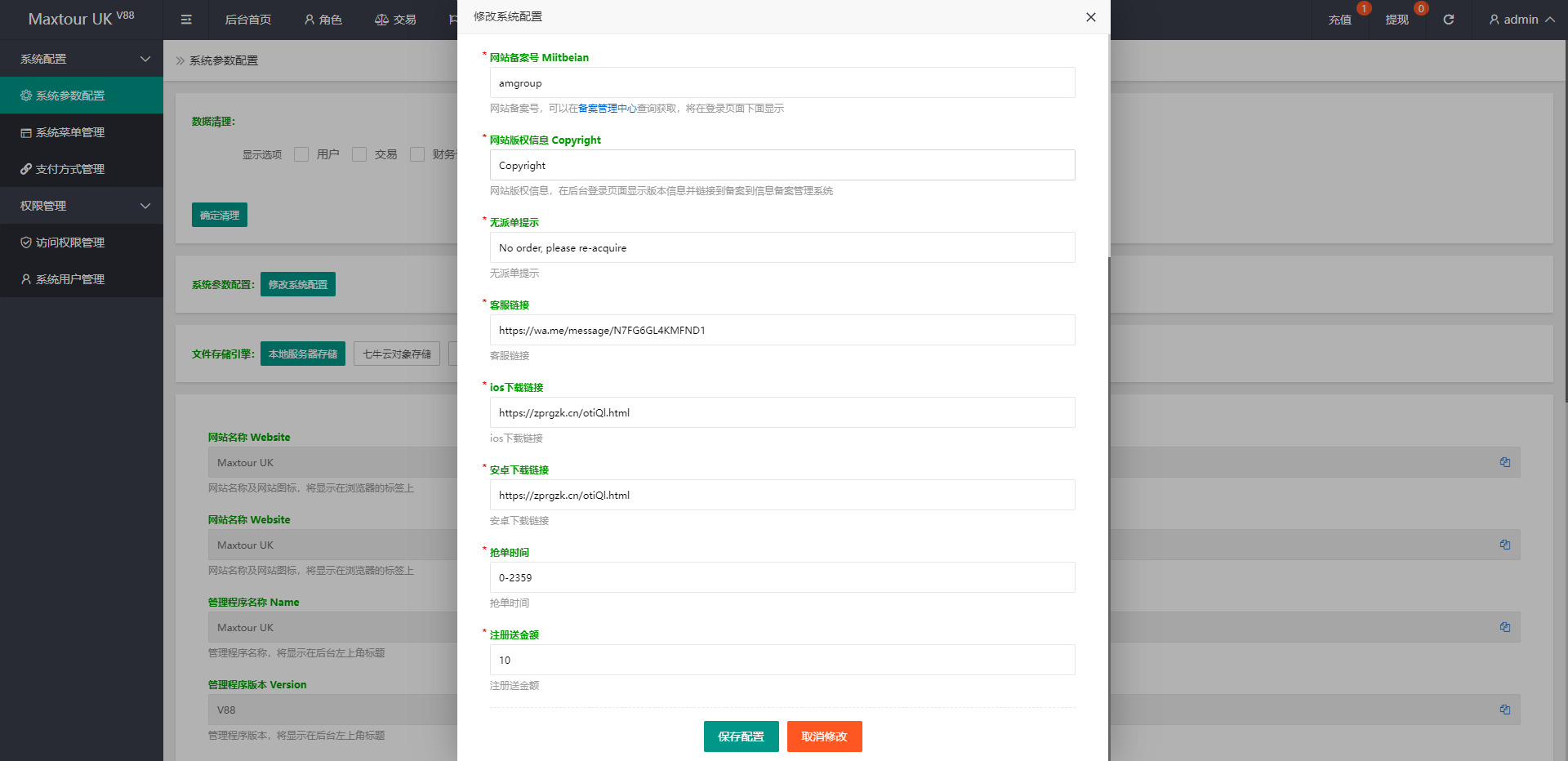 运营版海外抢单刷单系统/旅游版刷单/订单自动匹配系统
