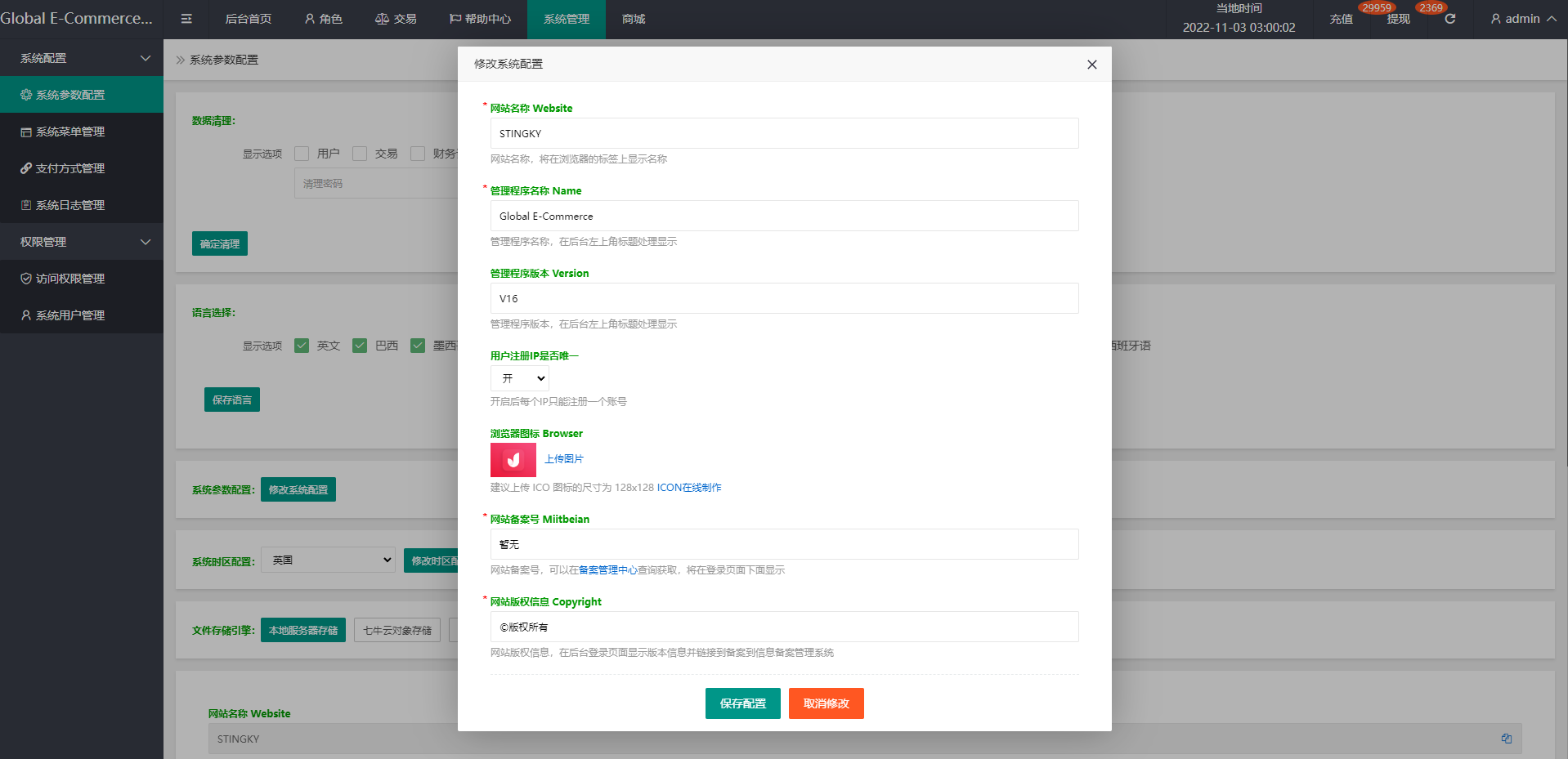 新UI多语言抢单刷单系统/海外刷单源码/订单自动匹配系统