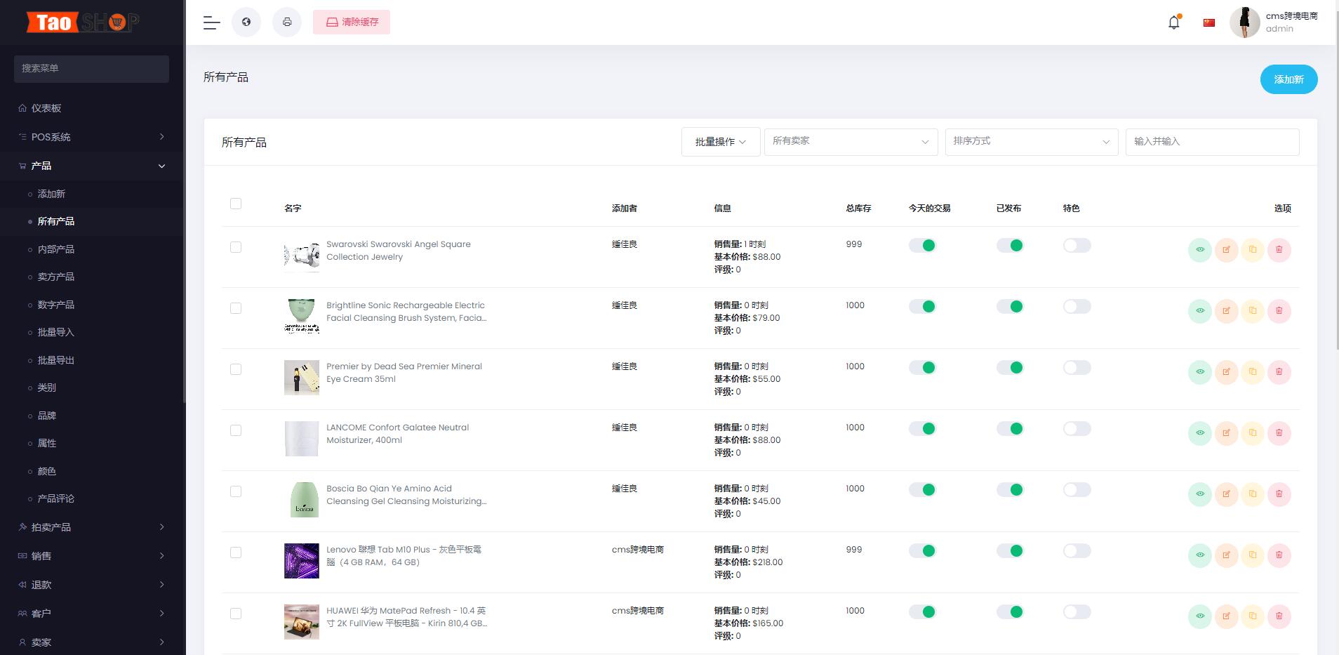 pro版本跨境商城系统/多商户货贷商城系统/多语言多币种商城