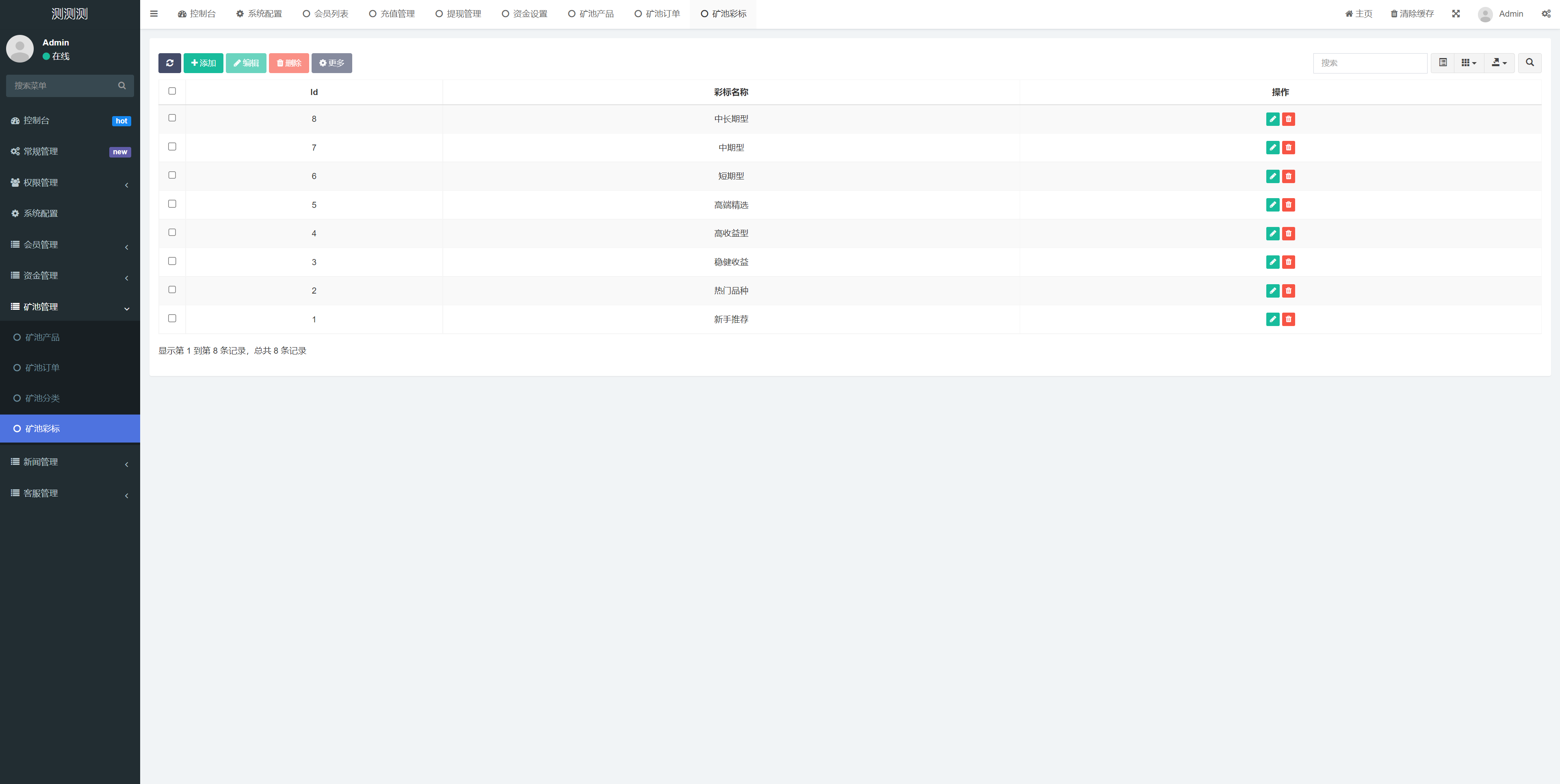 新版USDT/TRX区块链理财系统/质押挖矿/云算力矿机系统