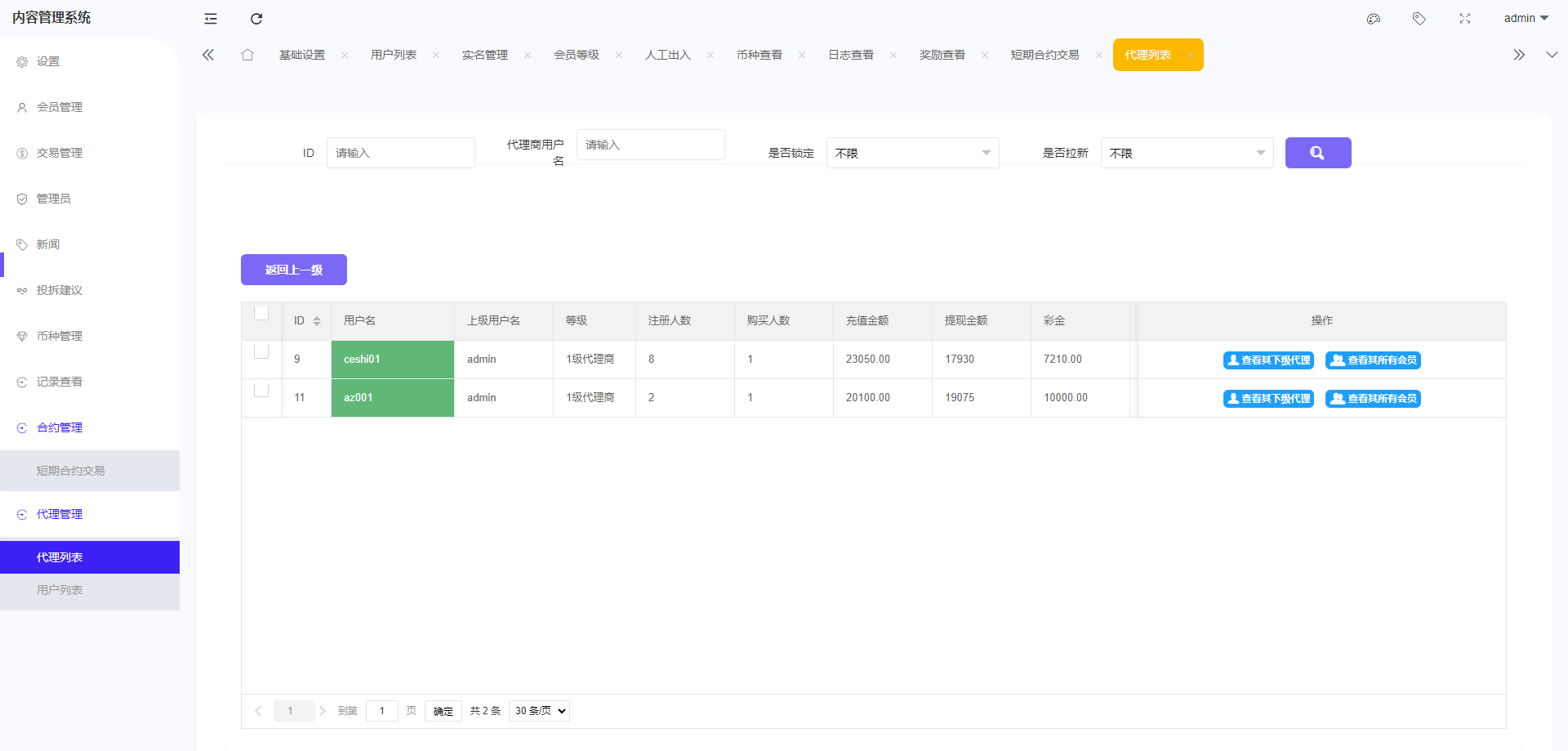 新版多语言海外微盘系统/微交易/虚拟币时间盘/伪交易所