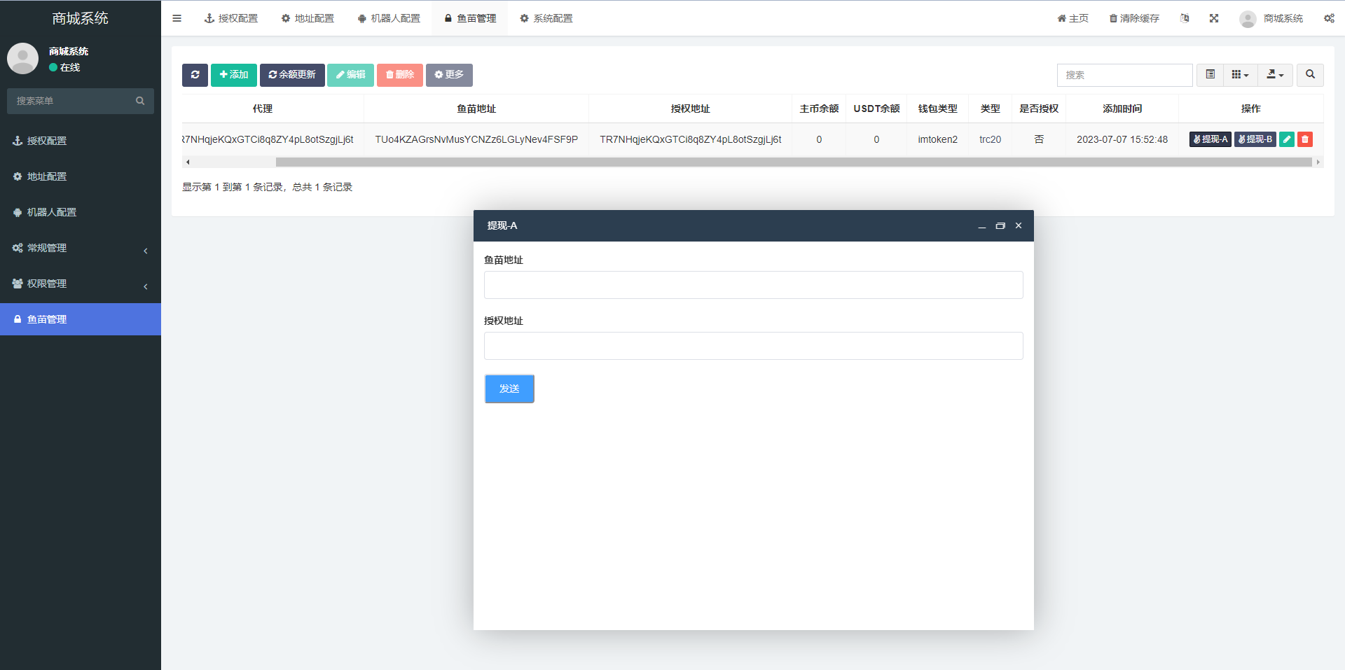 多链商城盗U系统/授权+改权限/带TG机器人提醒