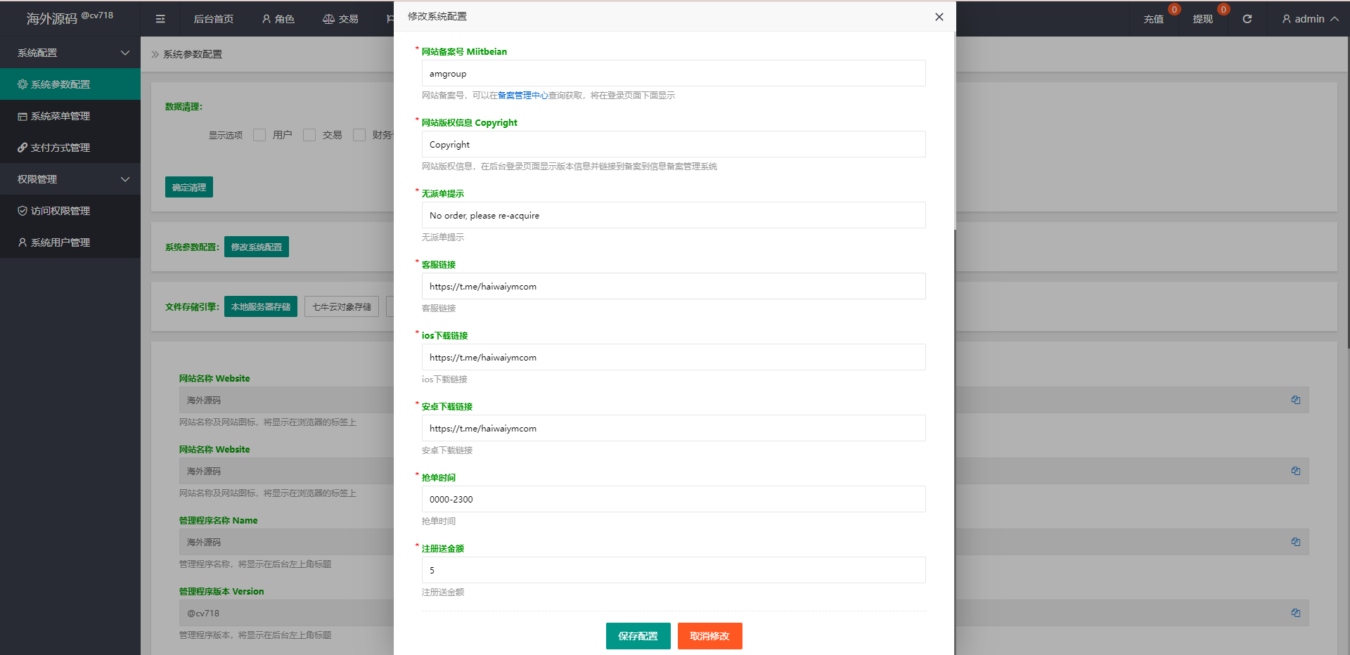 多语言海外抢单刷单系统/连单刷单系统/订单自动匹配系统