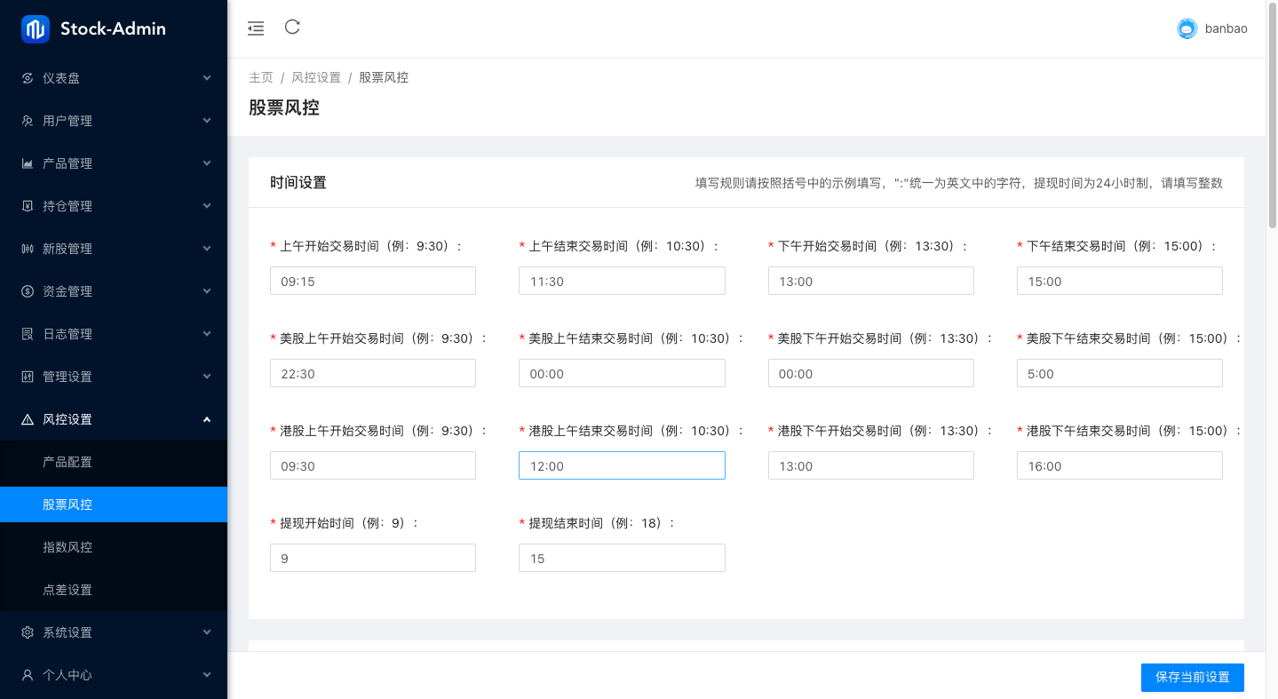 Java股票系统/港股a股系统/新股申购/股票交易源码