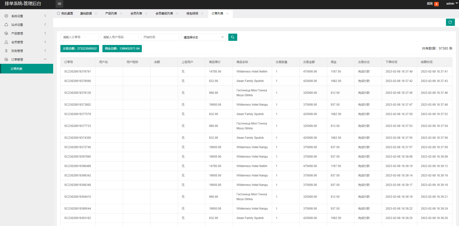 海外酒店抢单刷单系统/多语言酒店刷单/卡单连单/前端uinapp