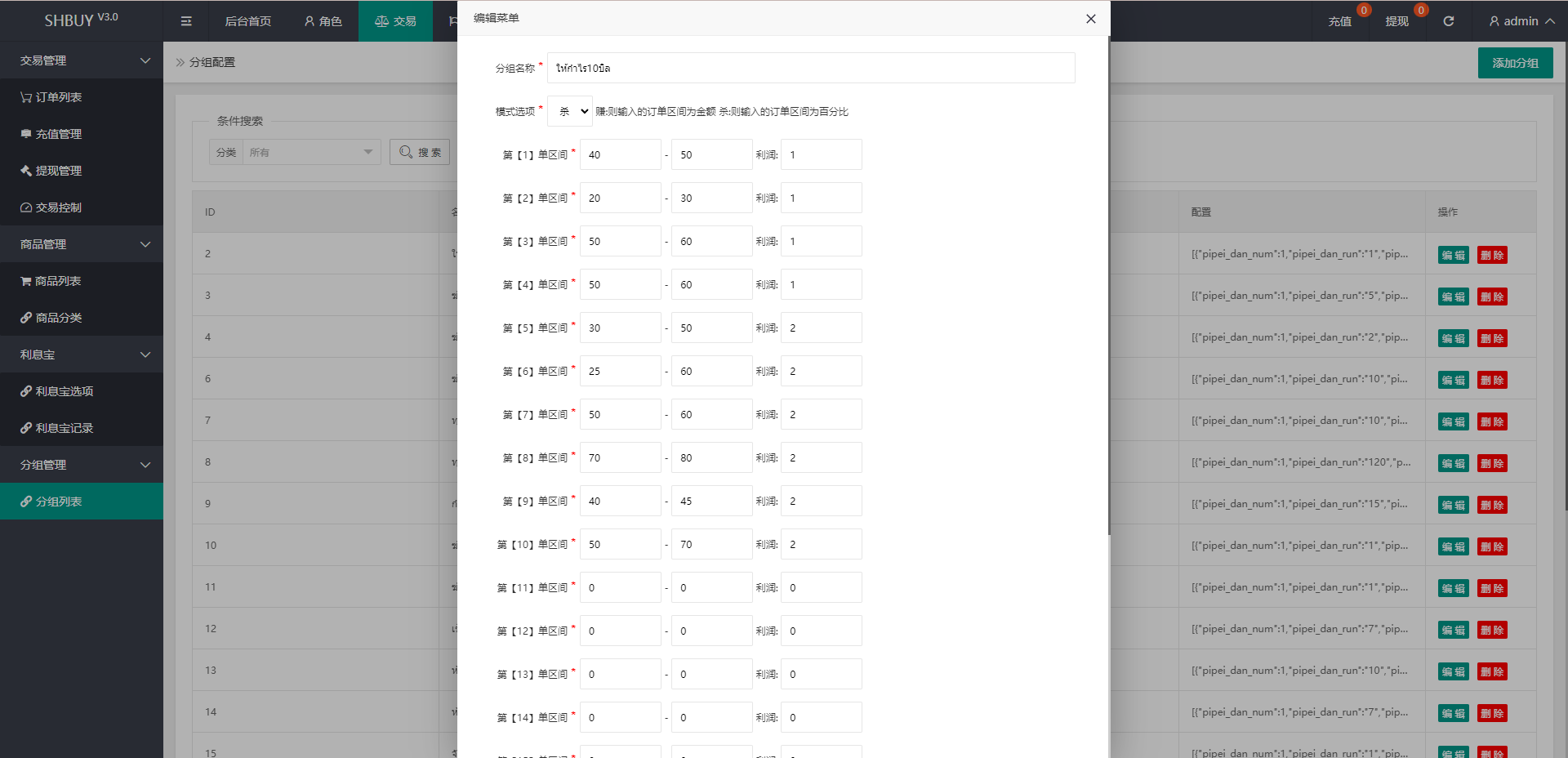 uniapp版抢单系统/海外抢单刷单源码/分组杀/连单控
