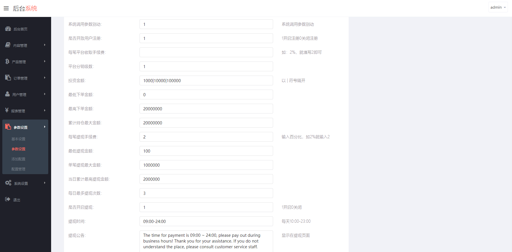 新版ui药材微盘系统/微交易源码/时间盘系统