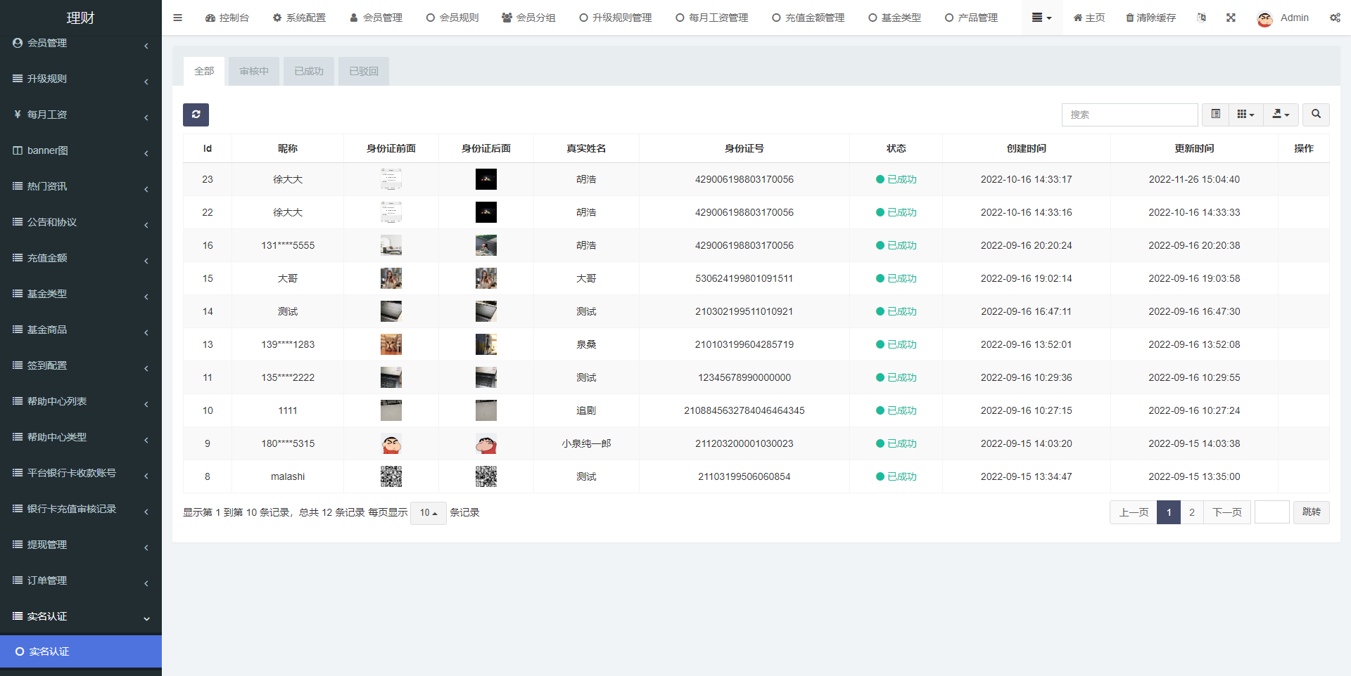 新版基金理财系统/基金申购投资系统/前端vue