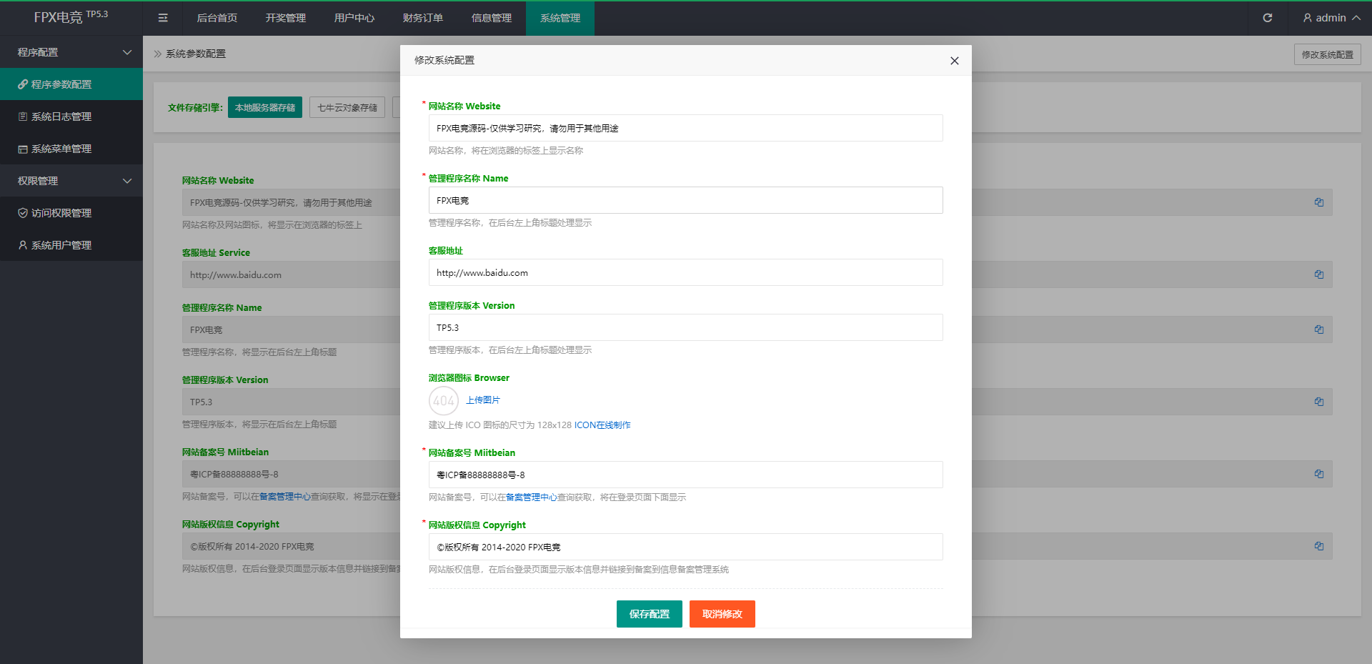 电竞赛事盘系统/电竞赛事投注竞猜源码/LOL/王者/Dota游戏下注