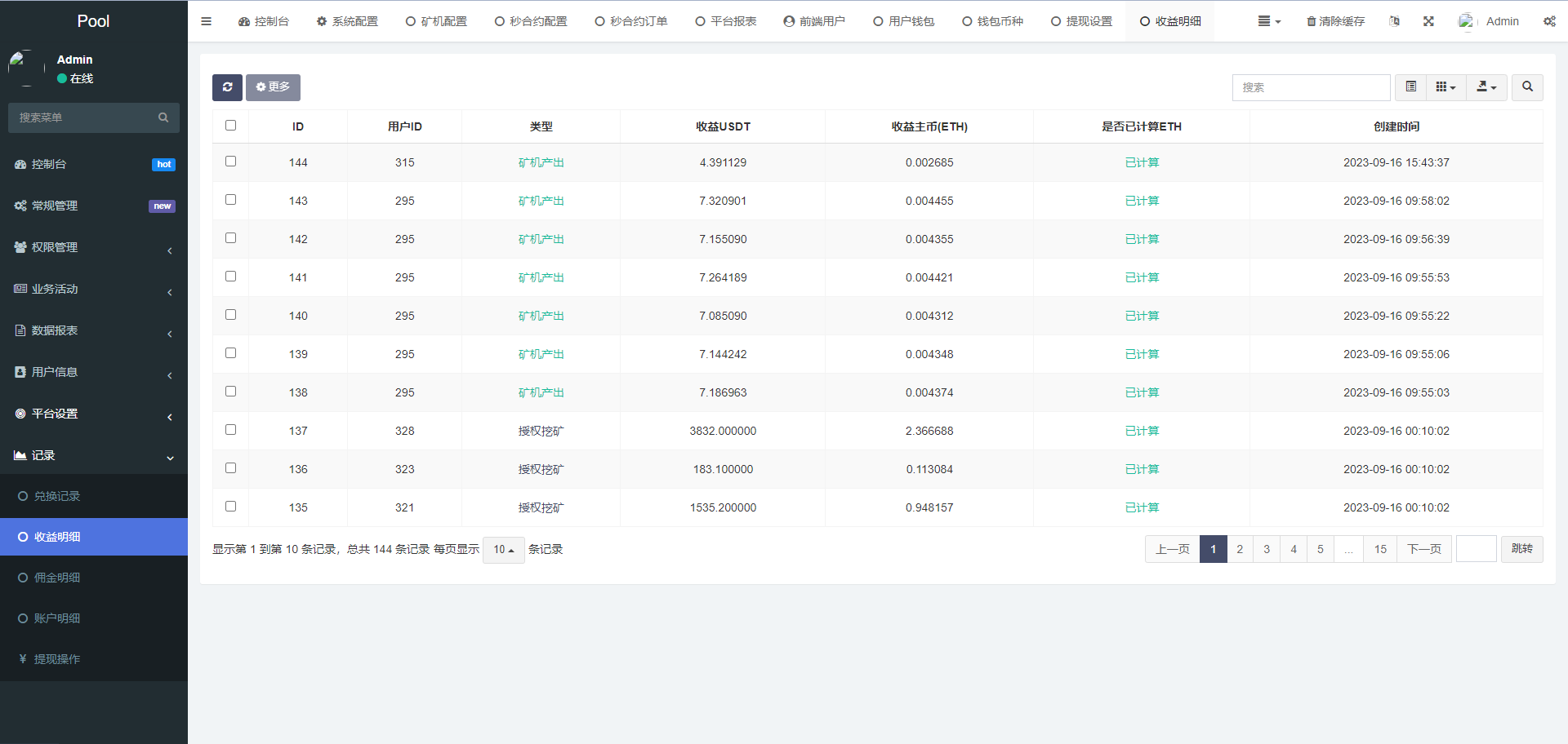 DAPP交易所/ERC授权盗U/质押矿机/秒合约交易/前端vue
