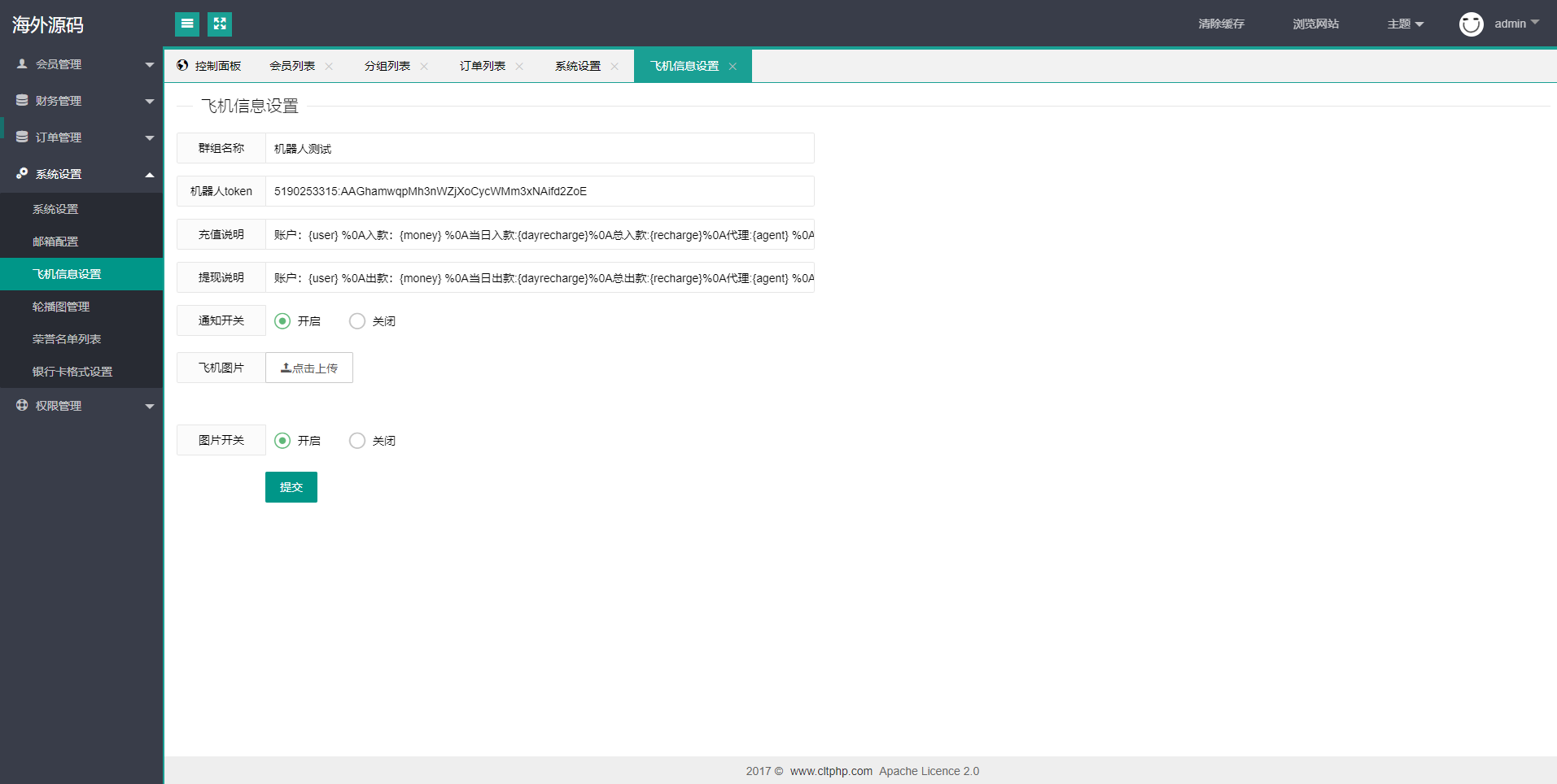 双UI多语言海外抢单刷单系统/分组派单/订单自动匹配系统