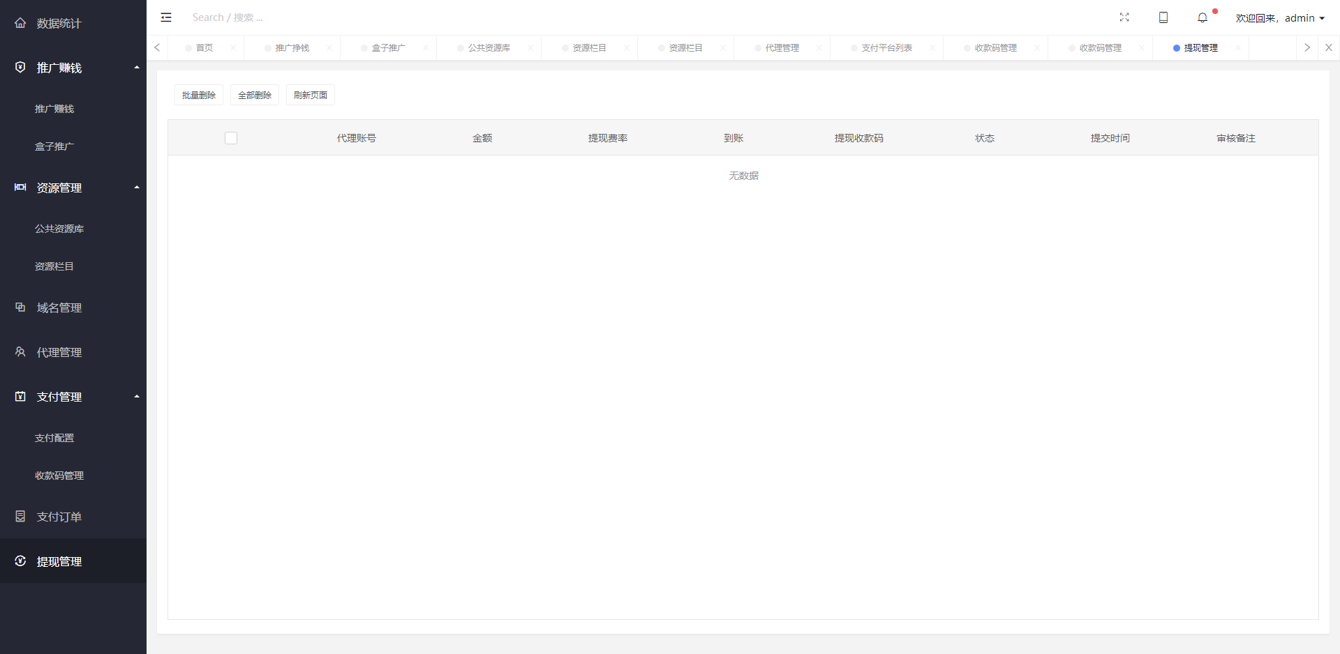 完美运营版视频知识付费打赏系统【凤凰打赏系统】，带试看，包天包月