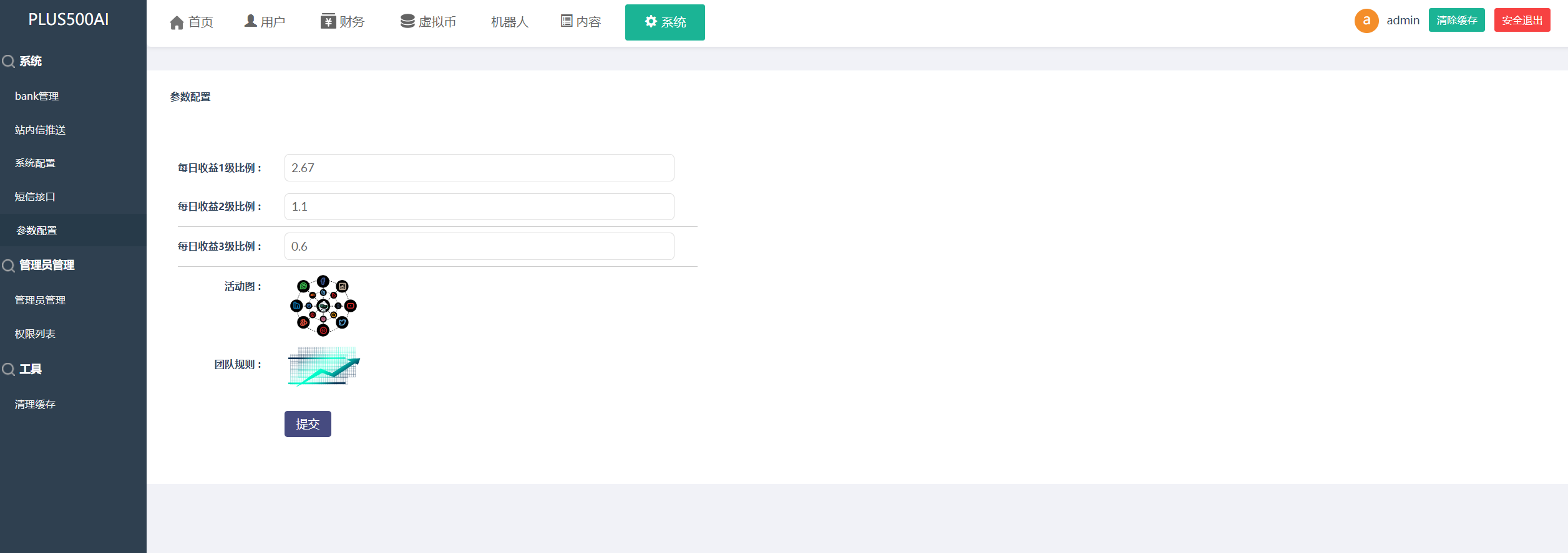 运营版量化机器人/虚拟币投资理财源码/PC落地页/前端vue