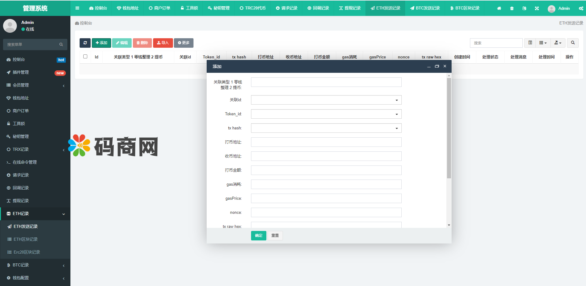 波场钱包对接/trx钱包对接/trc20代币对接/usdt钱包对接/tron自动充提/Fil充提FileCoin