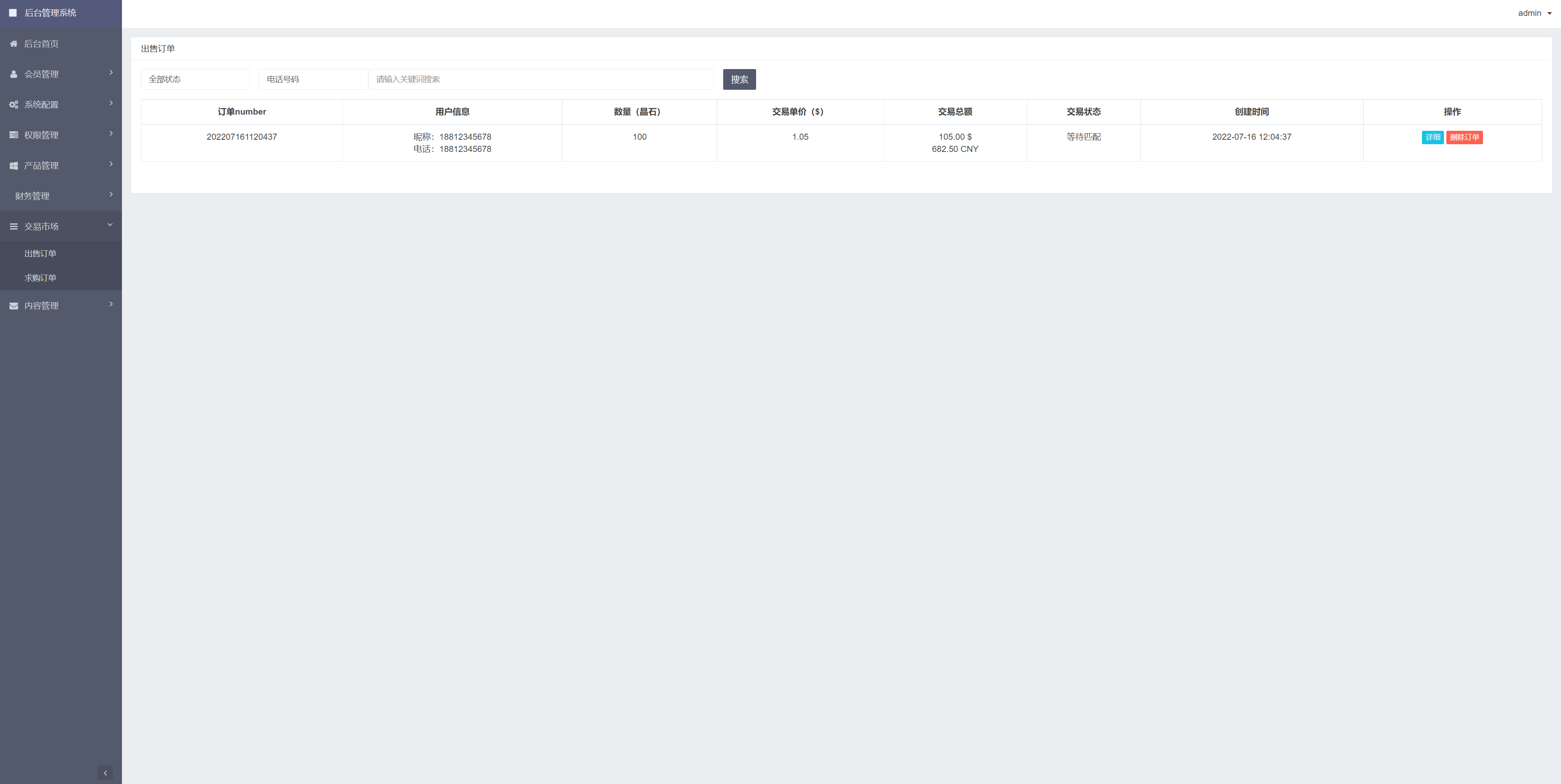全新ui矿机系统/区块链云算力矿机/余额宝理财/虚拟币交易市场