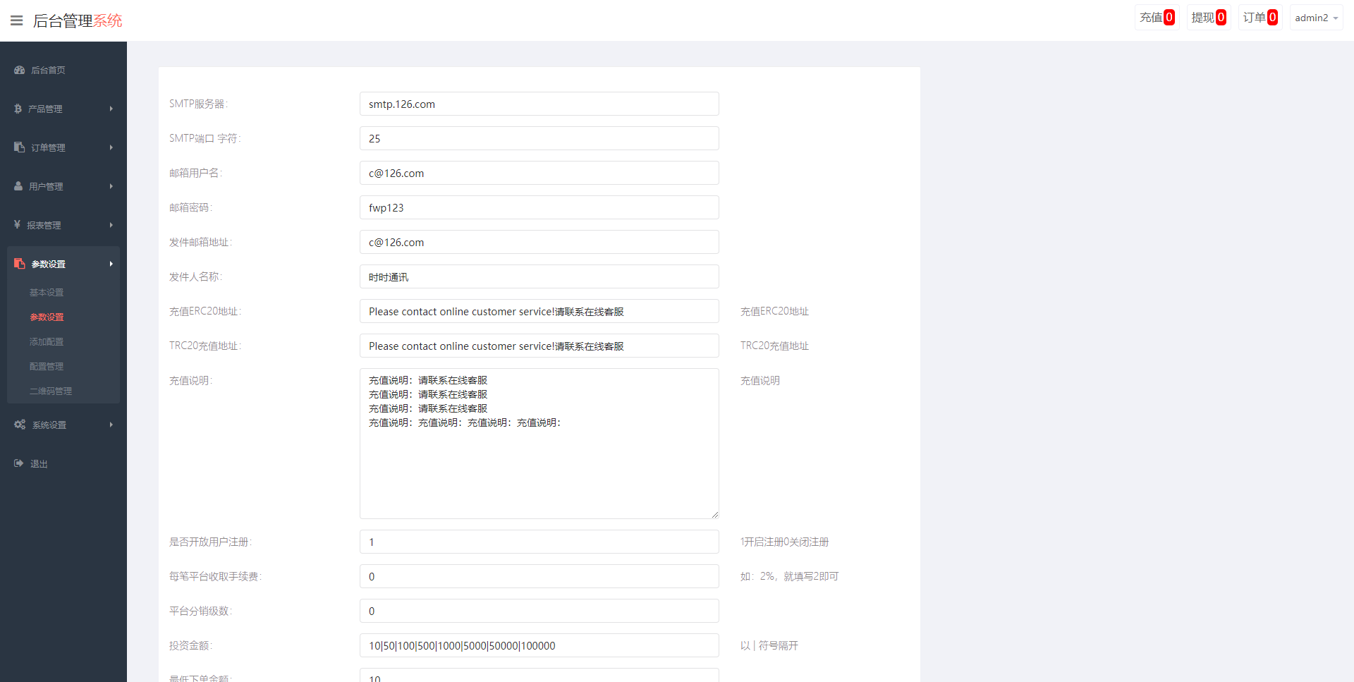 运营版微盘系统/微交易源码/外汇期货虚拟币微盘源码