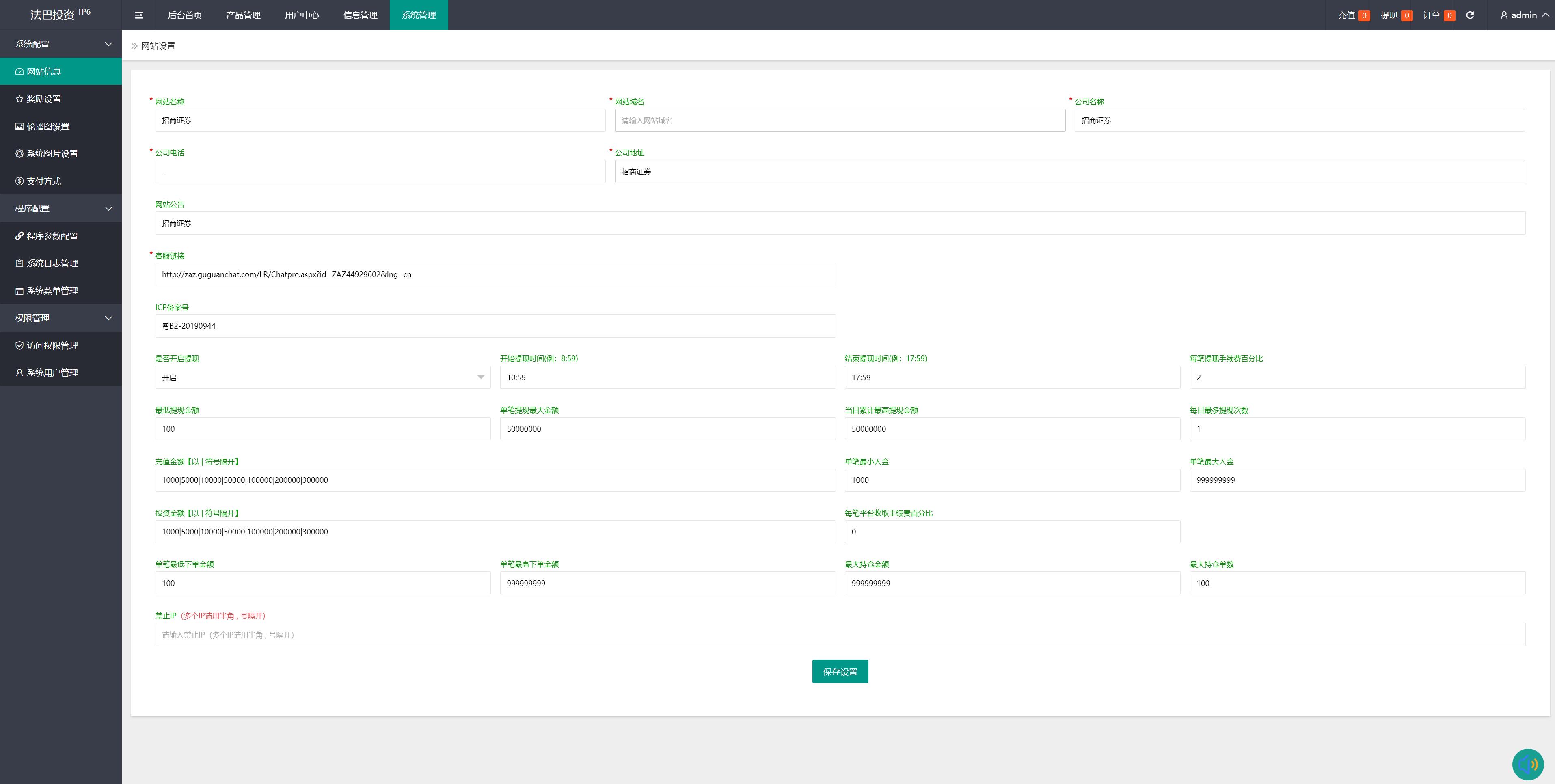 全新优化版八国语言微盘系统/外汇微交易系统/投资理财源码