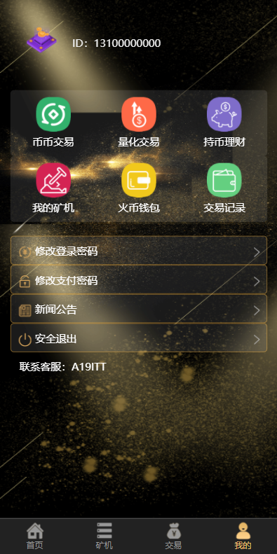 USDT云矿机系统/虚拟币理财/USDT挖矿系统/区块链交易
