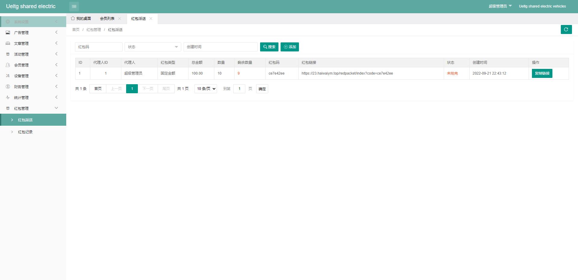 海外多语言投资理财系统/投资理财源码/共享充电宝系统
